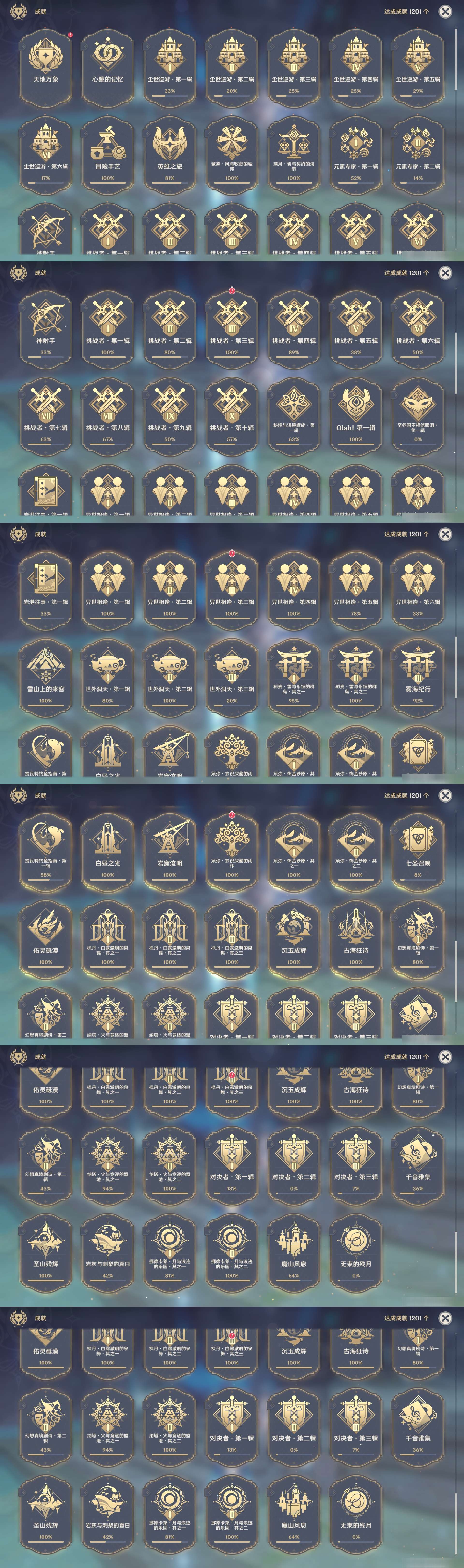YSMK48674原神账号详情图30