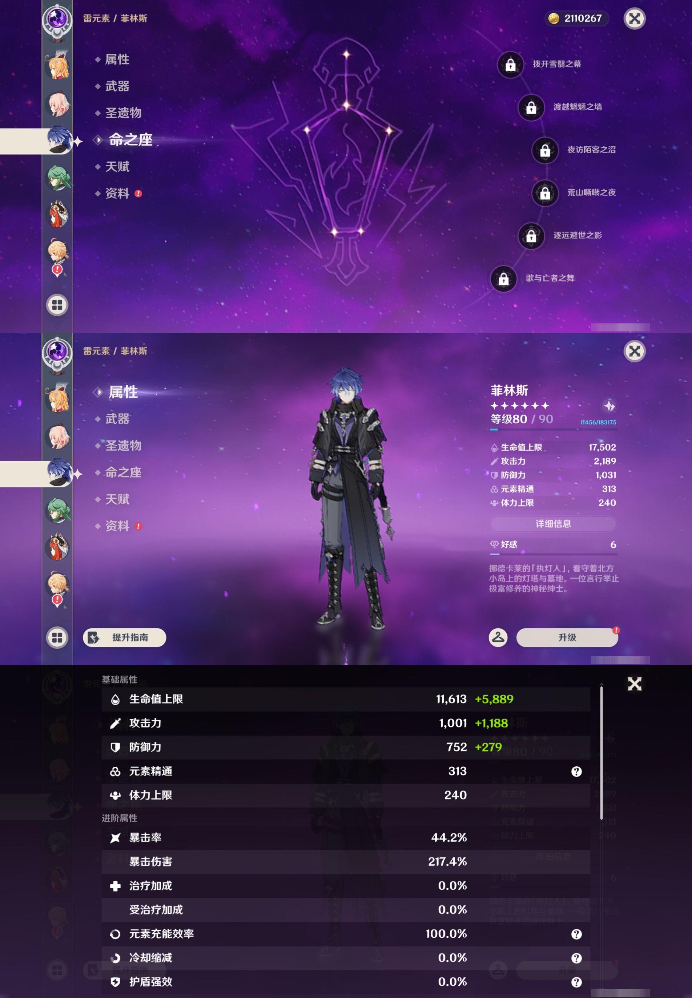 YSMK48675原神账号详情图16