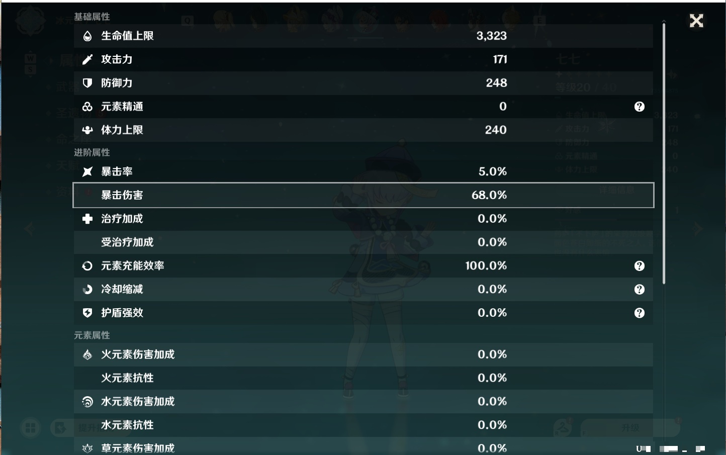YSMK48687原神账号详情图40