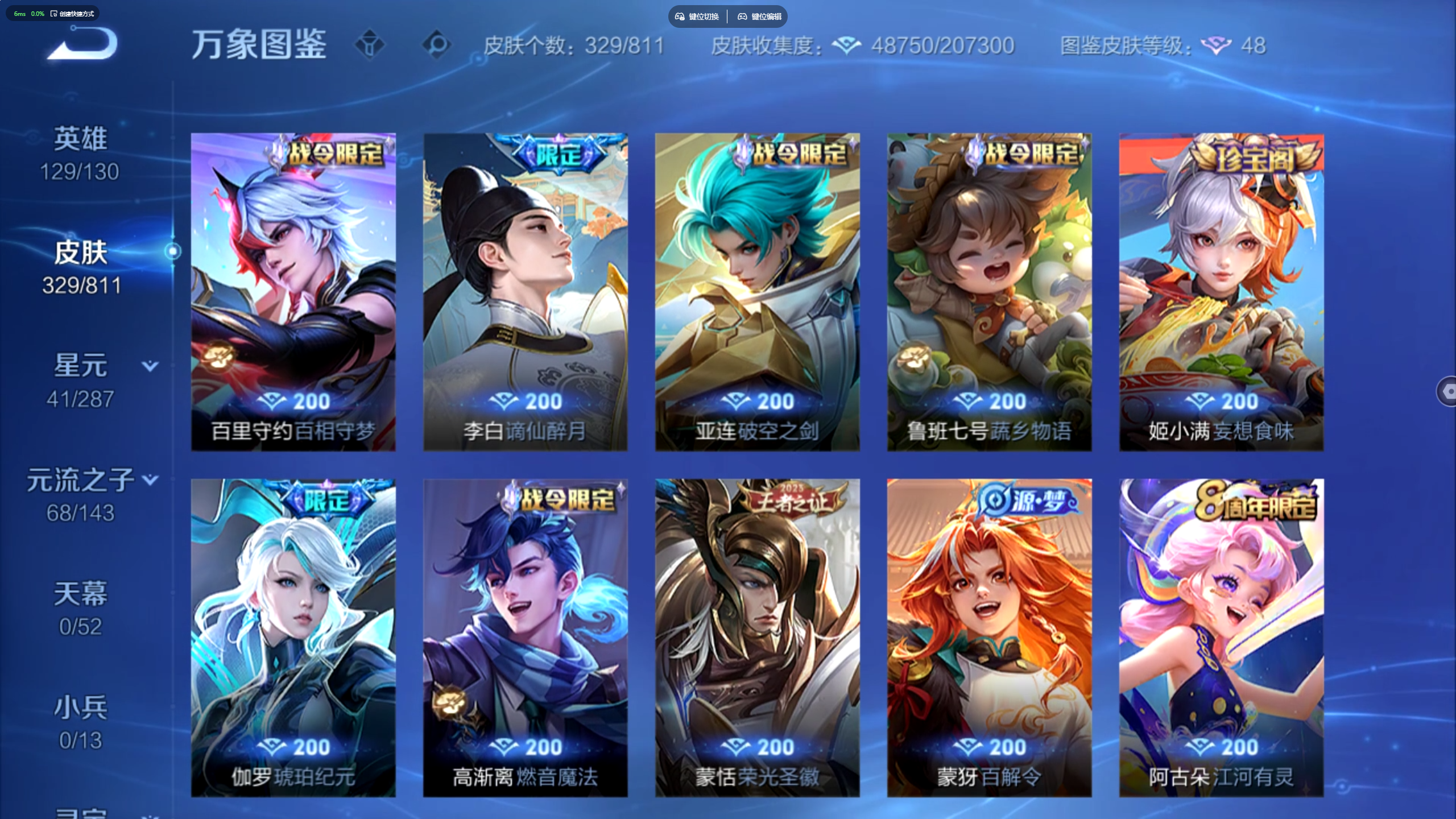 WZMMN4593715王者荣耀账号详情图7 WZMMN4593715王者荣耀账号详情图7