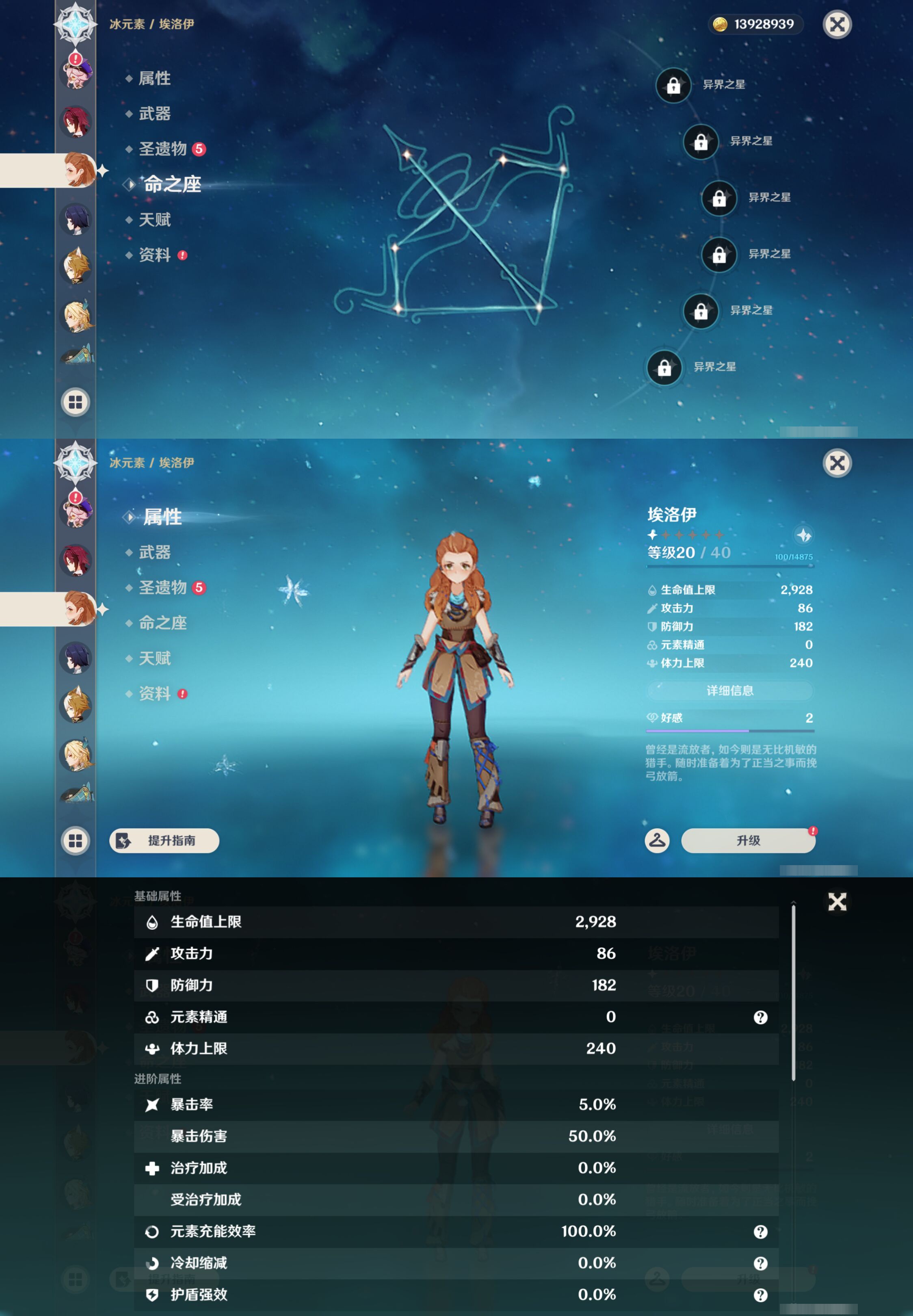 YSMK48663原神账号详情图37 YSMK48663原神账号详情图37