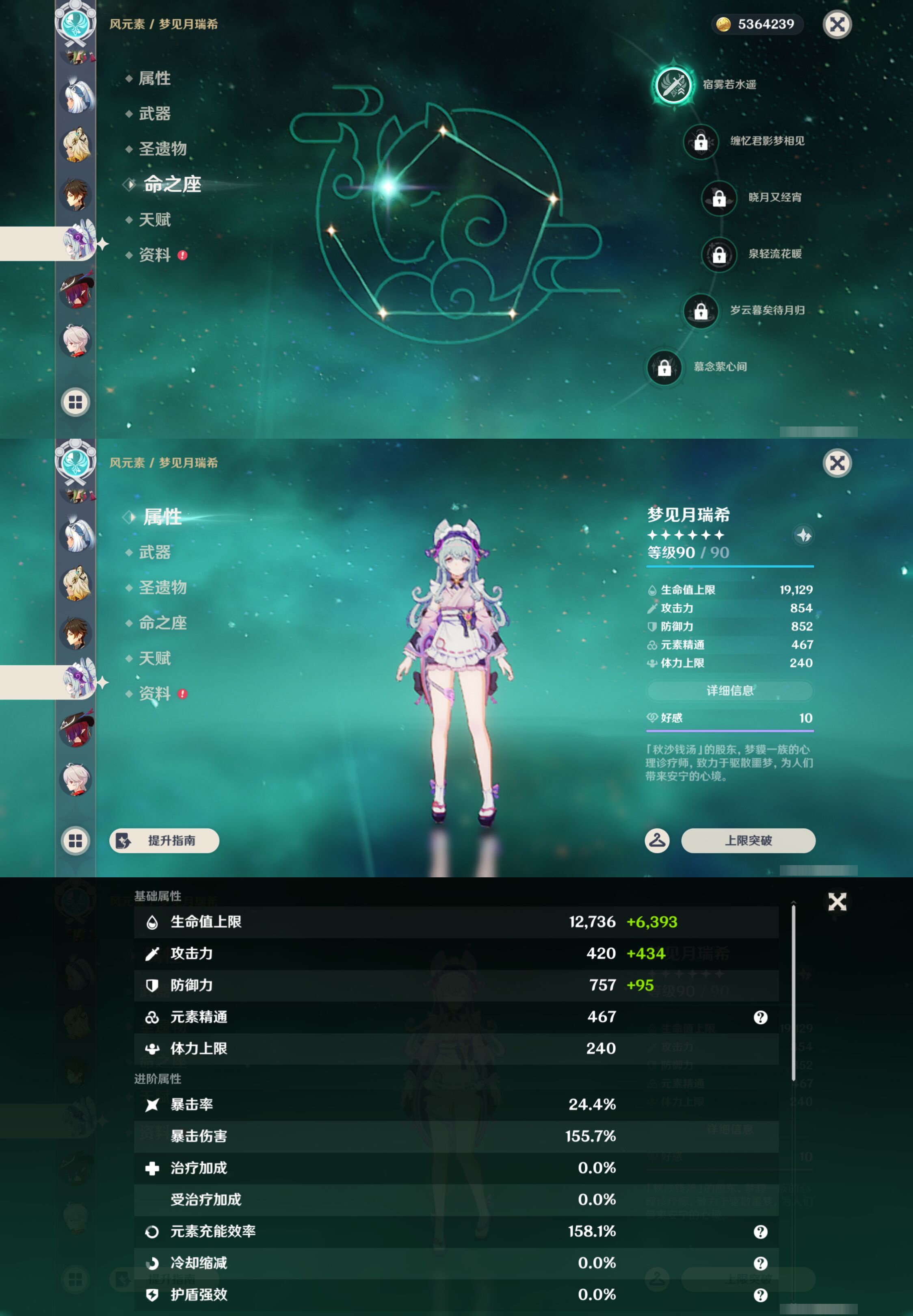 YSMK48688原神账号详情图22 YSMK48688原神账号详情图22