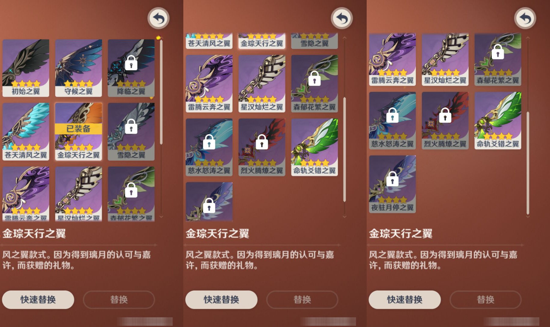 YSMK48694原神账号详情图7 YSMK48694原神账号详情图7