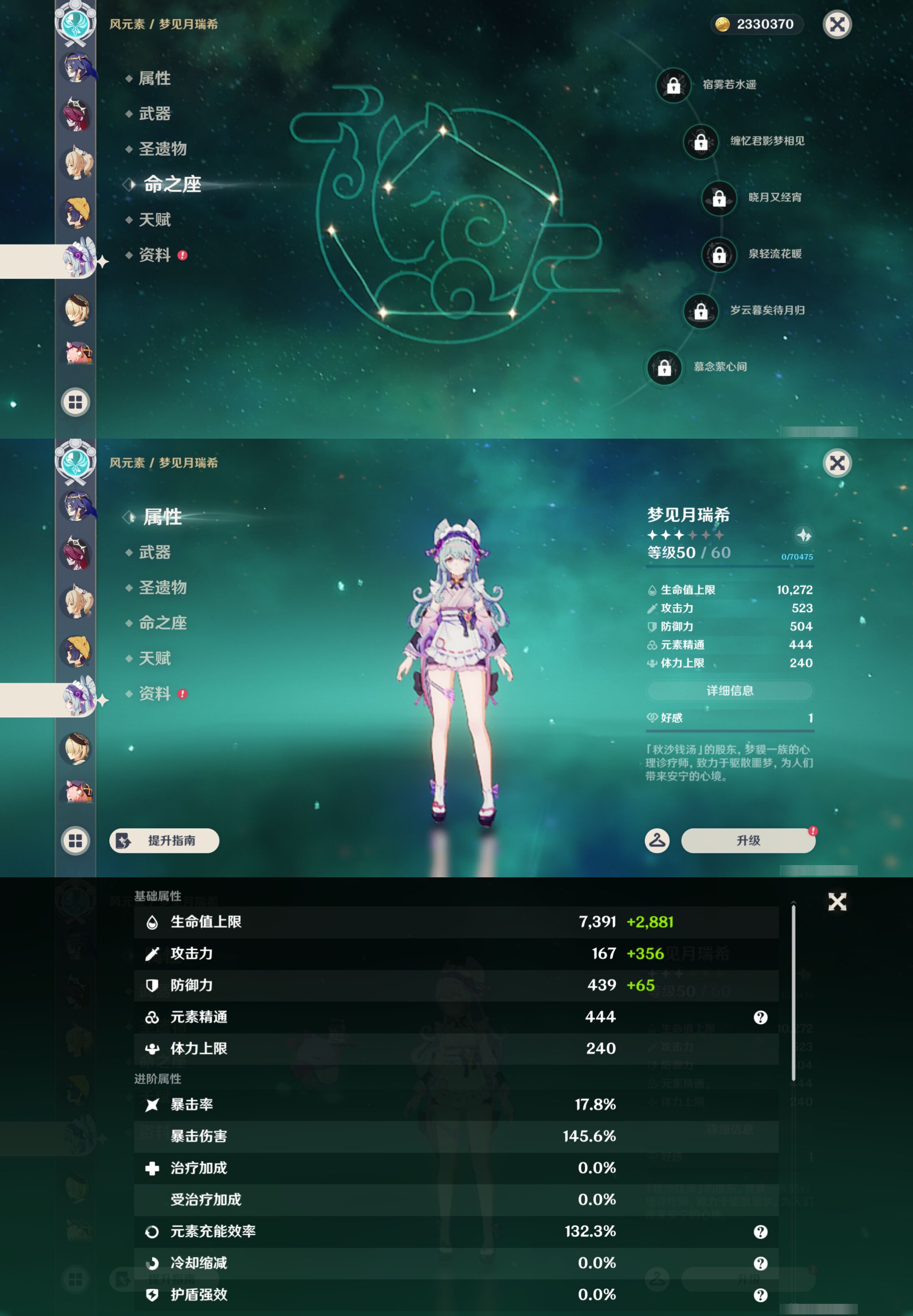 YSMK48689原神账号详情图27 YSMK48689原神账号详情图27
