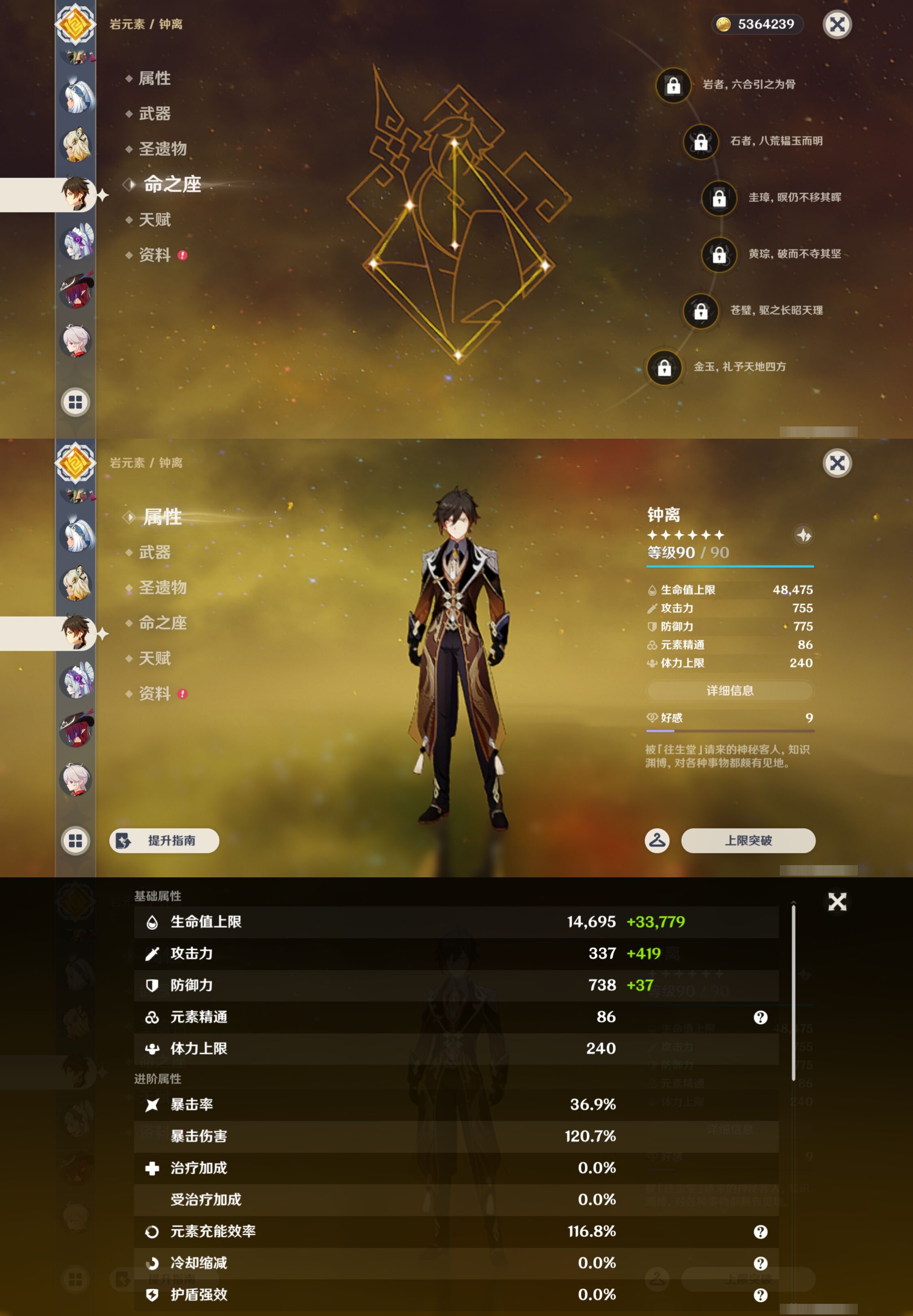 YSMK48688原神账号详情图21 YSMK48688原神账号详情图21
