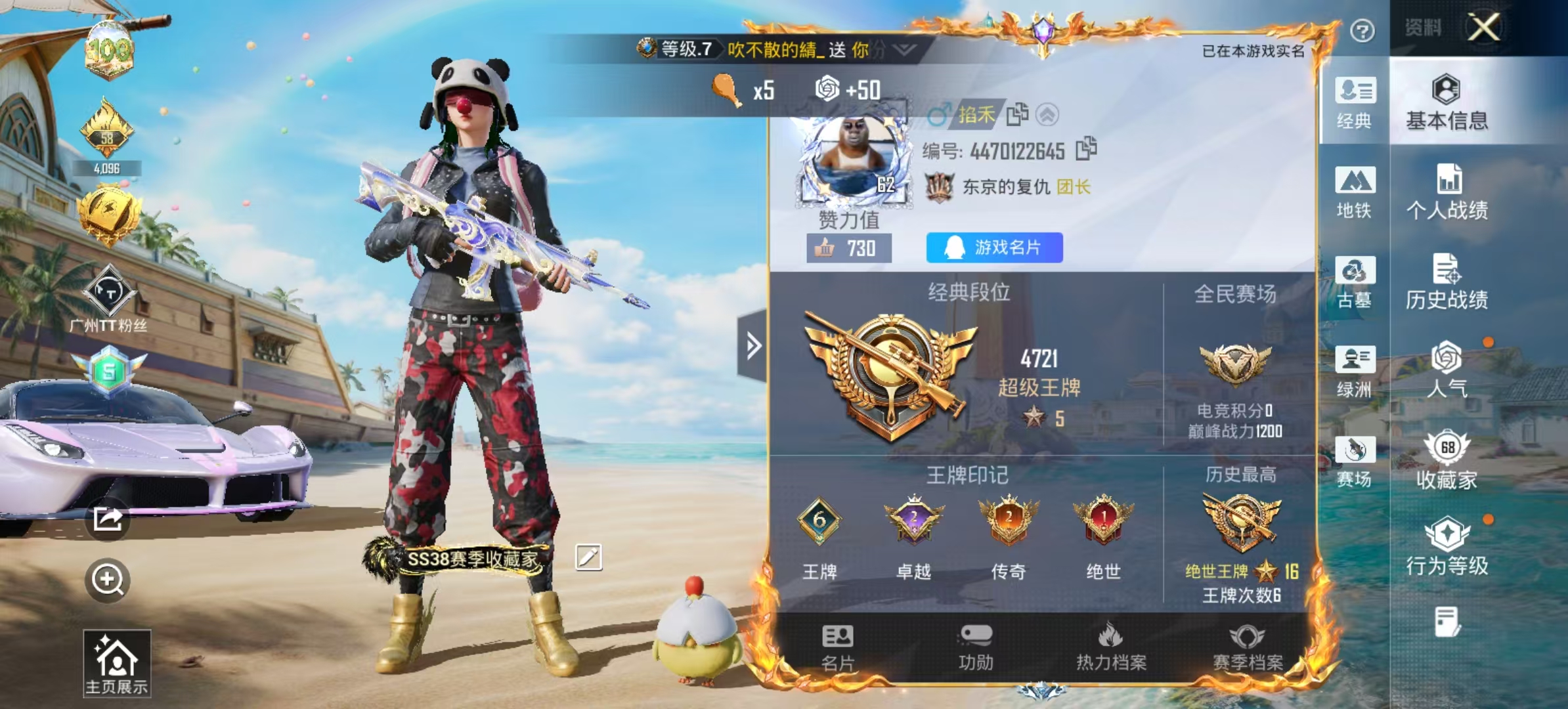 账号详情图片