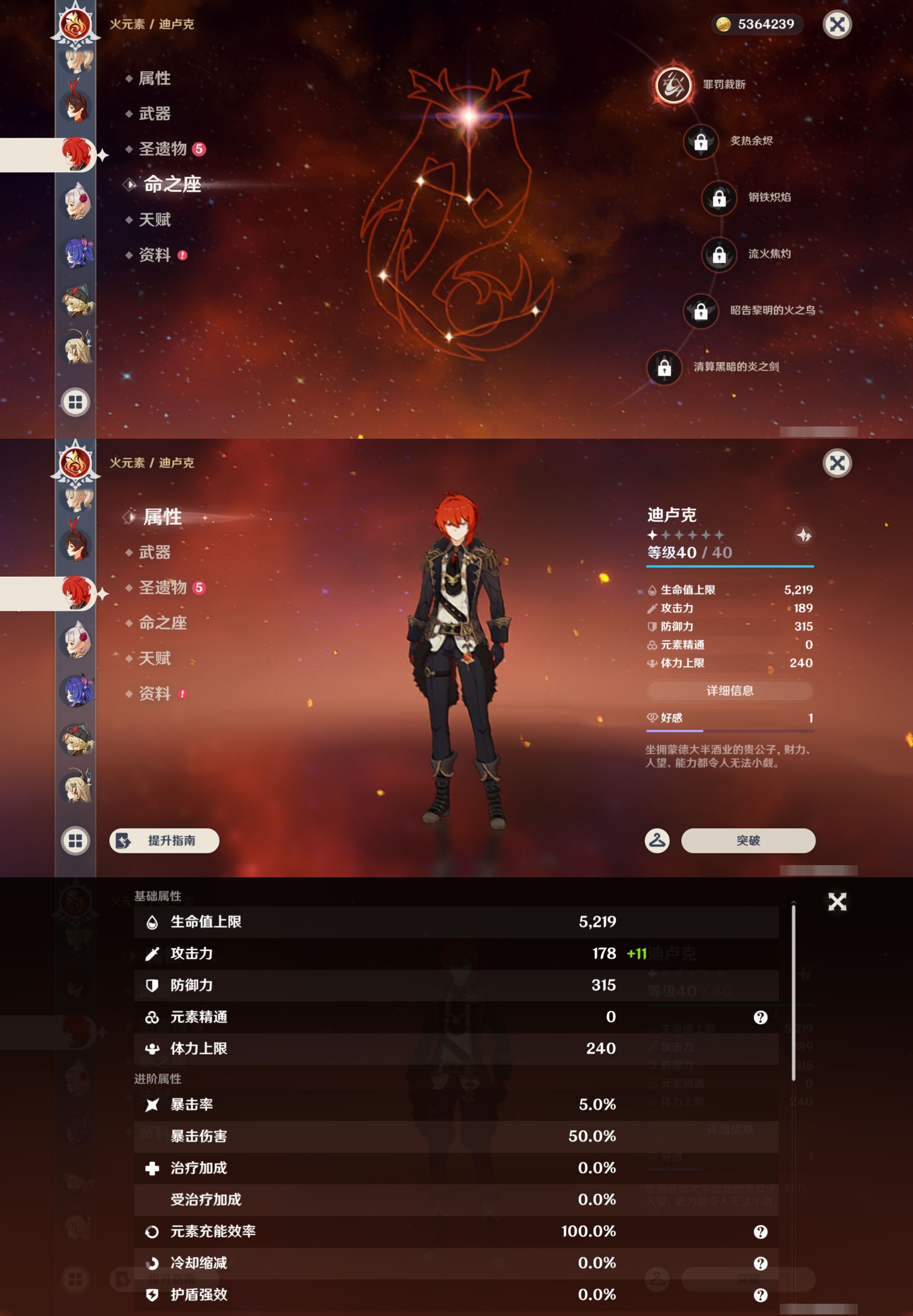 YSMK48688原神账号详情图40 YSMK48688原神账号详情图40