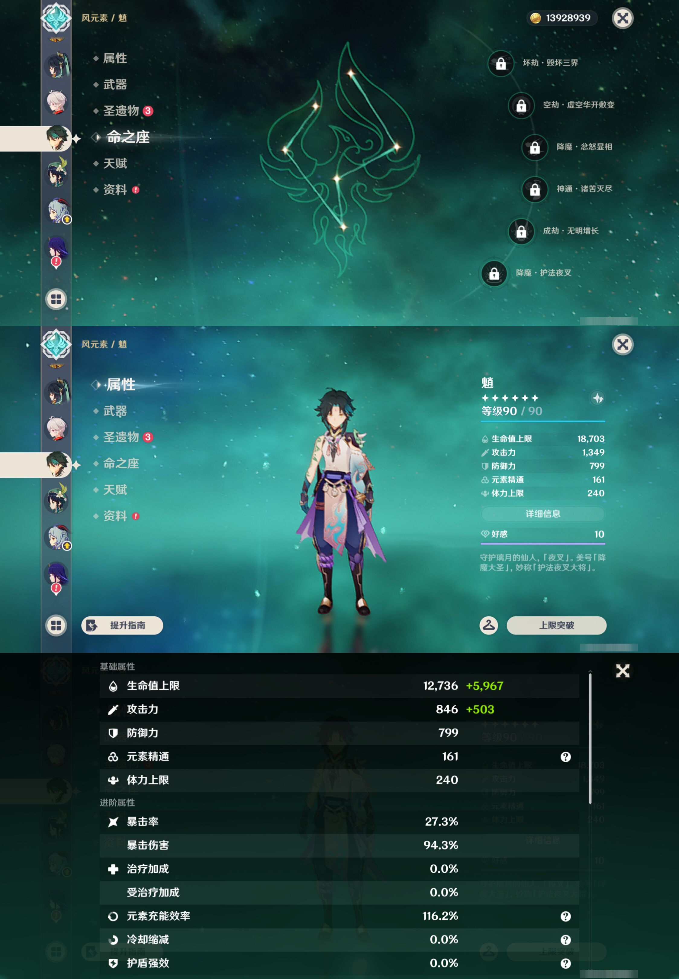 YSMK48663原神账号详情图14 YSMK48663原神账号详情图14