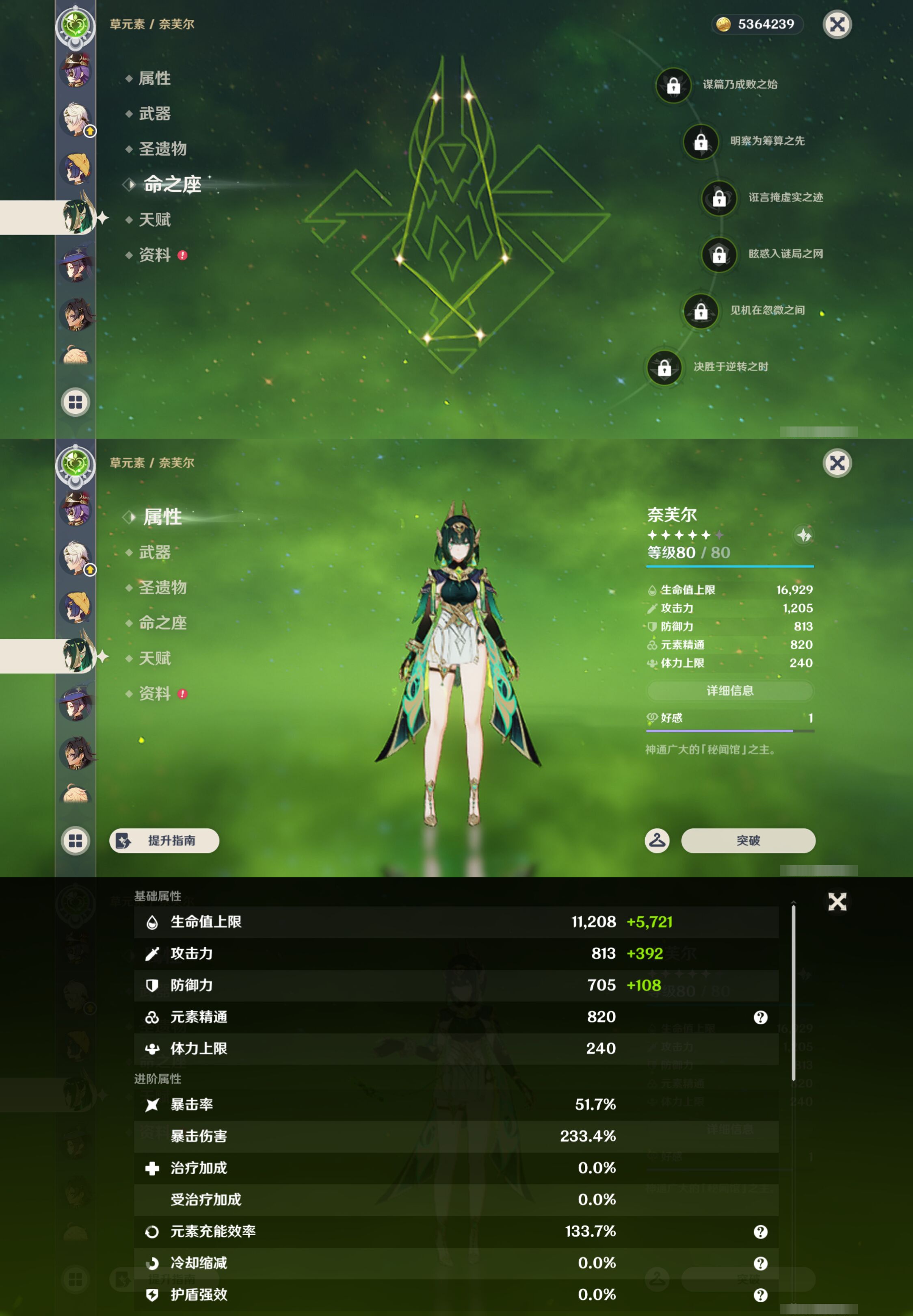 YSMK48688原神账号详情图33 YSMK48688原神账号详情图33