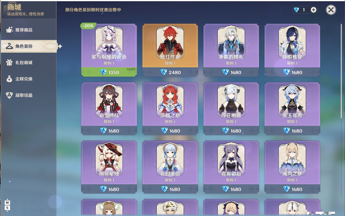 YSMK48696原神账号详情图67