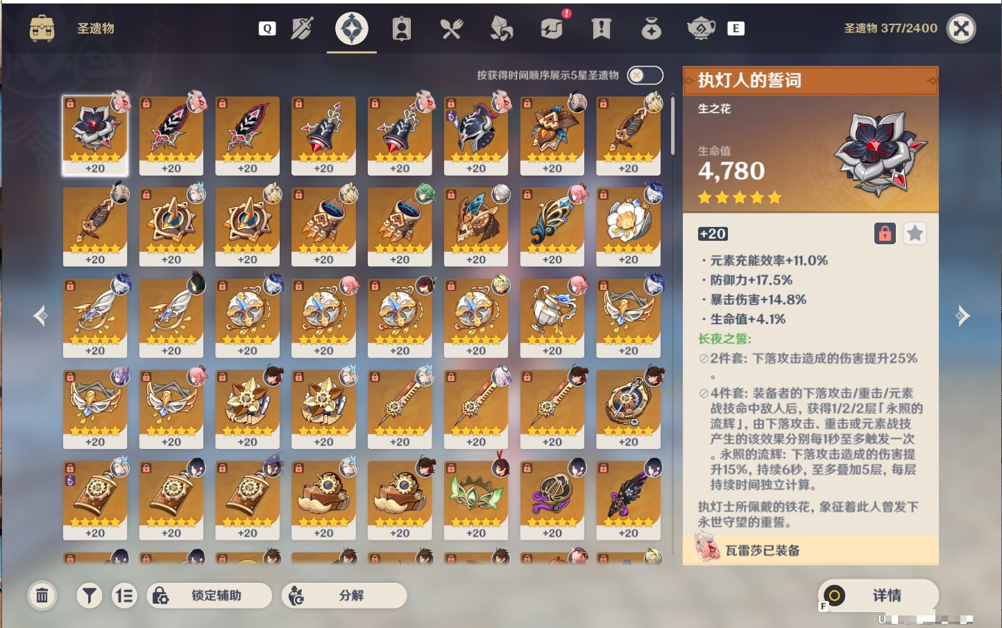 YSMK48687原神账号详情图22