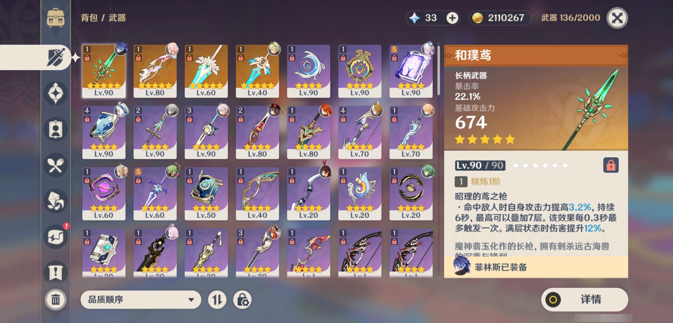 YSMK48675原神账号详情图3