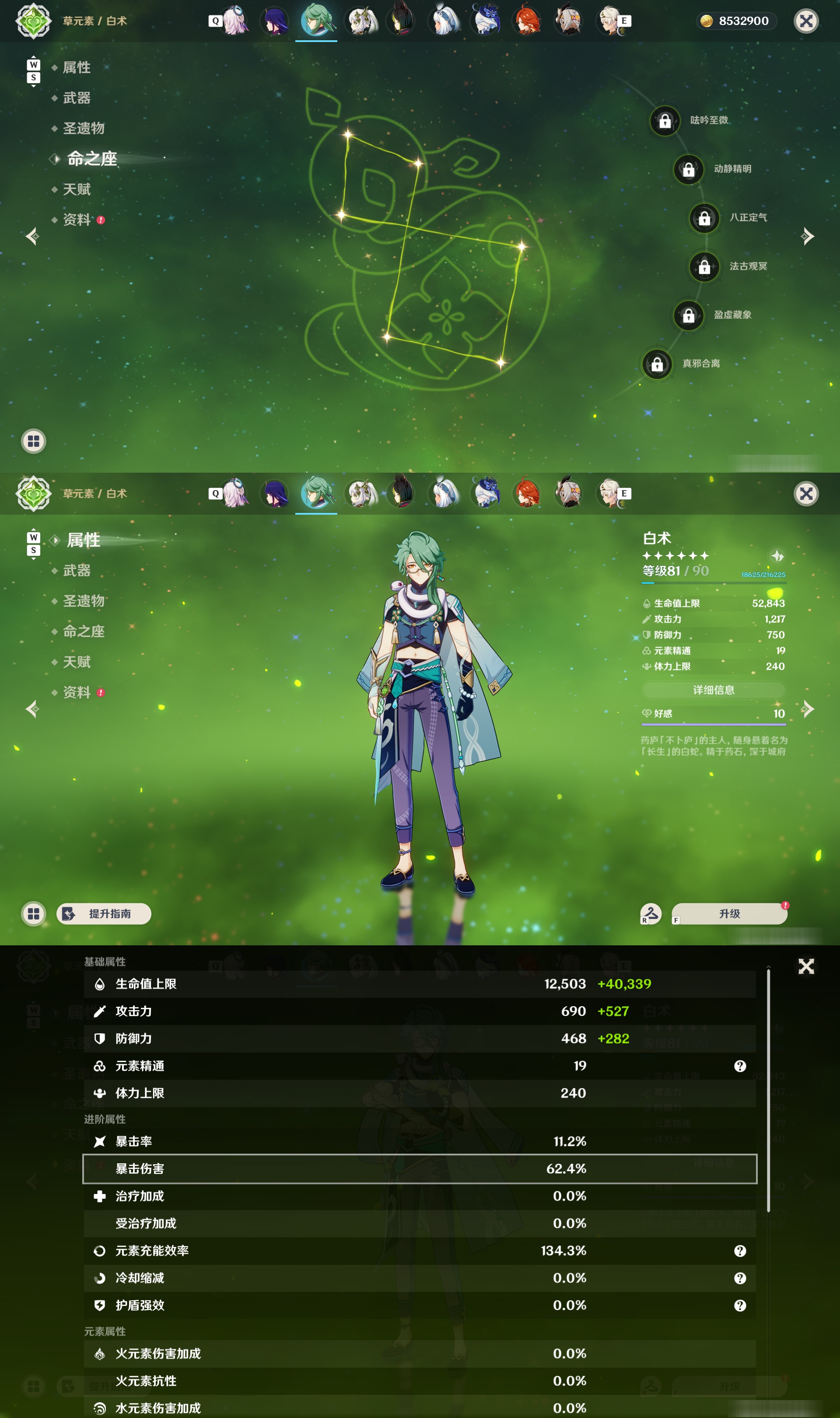 YSMK48701原神账号详情图19 YSMK48701原神账号详情图19