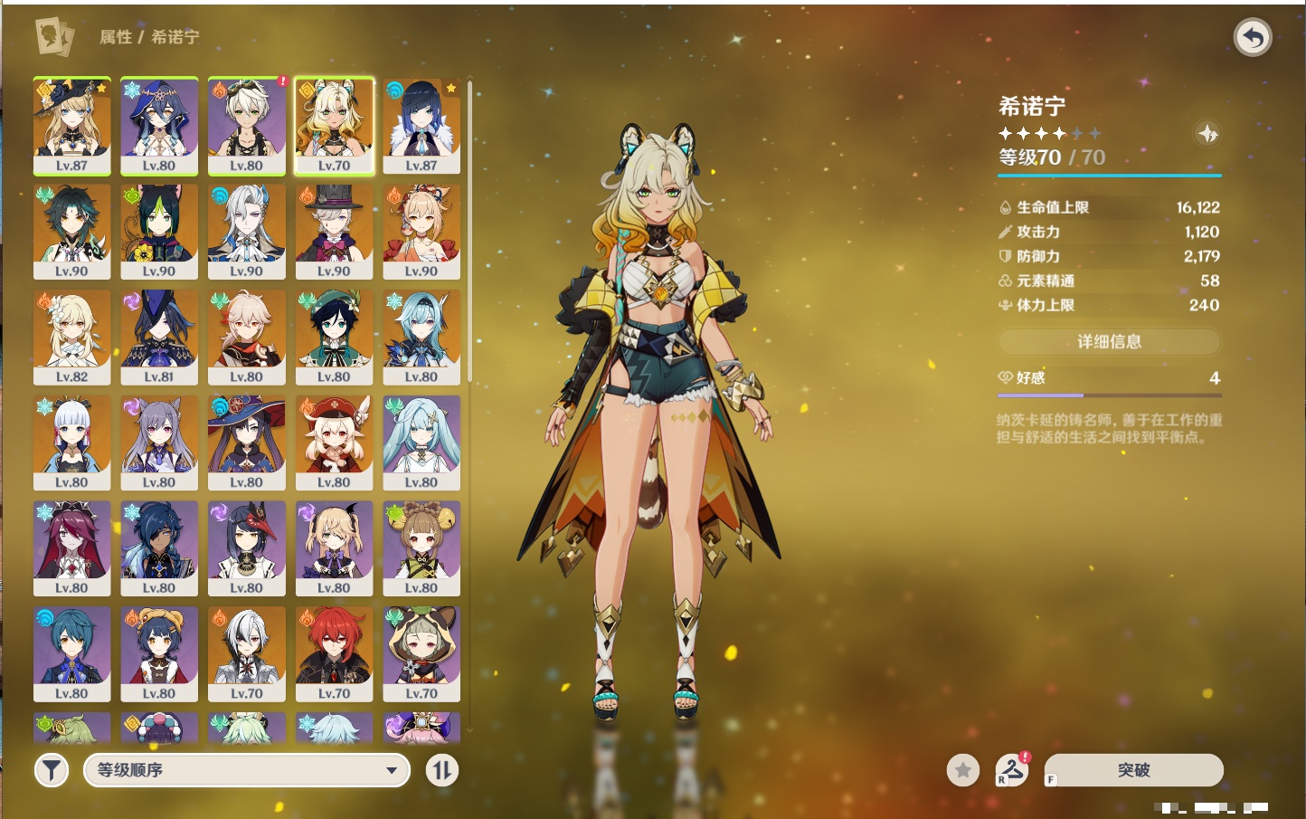 YSMK48696原神账号详情图71