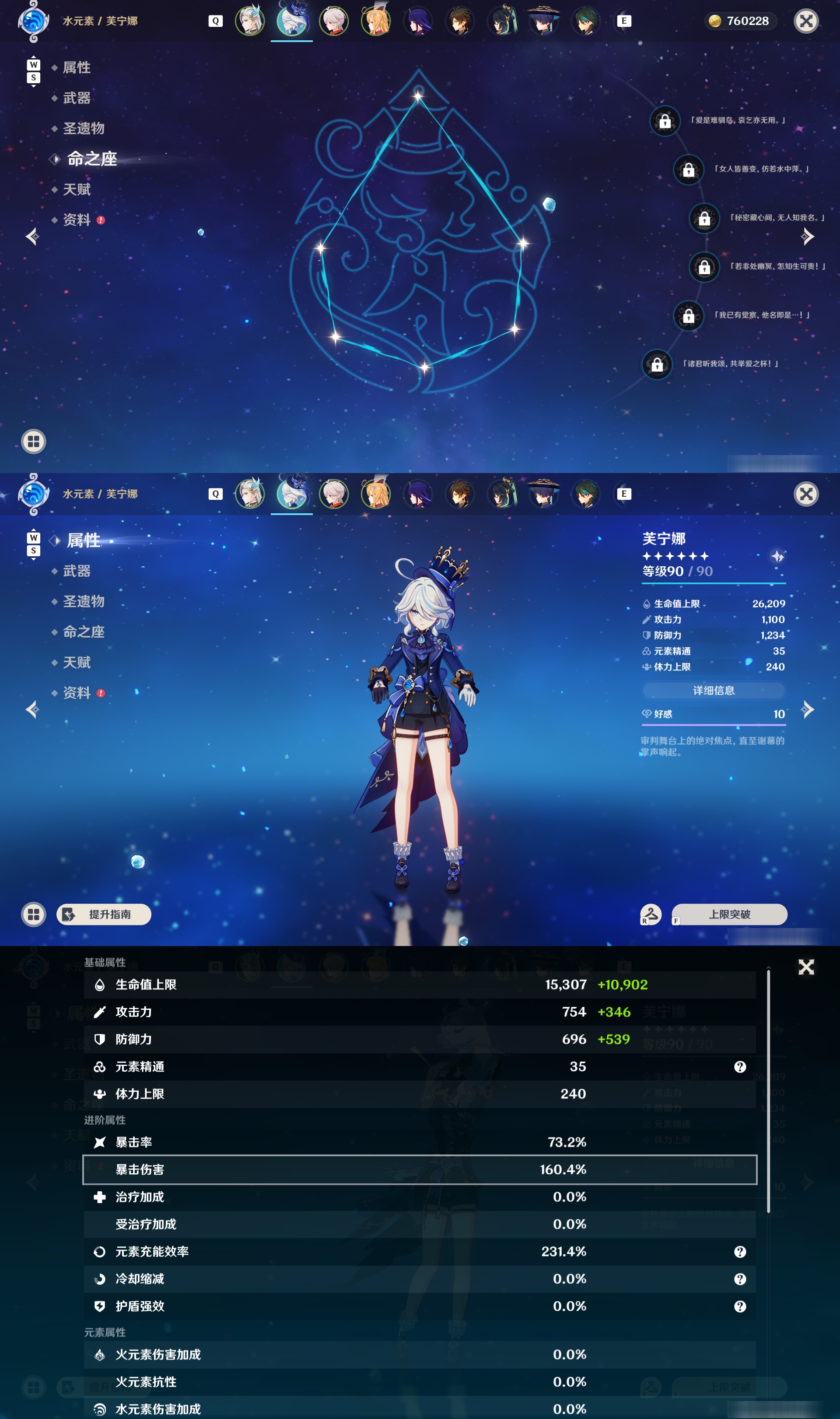YSMK48674原神账号详情图9