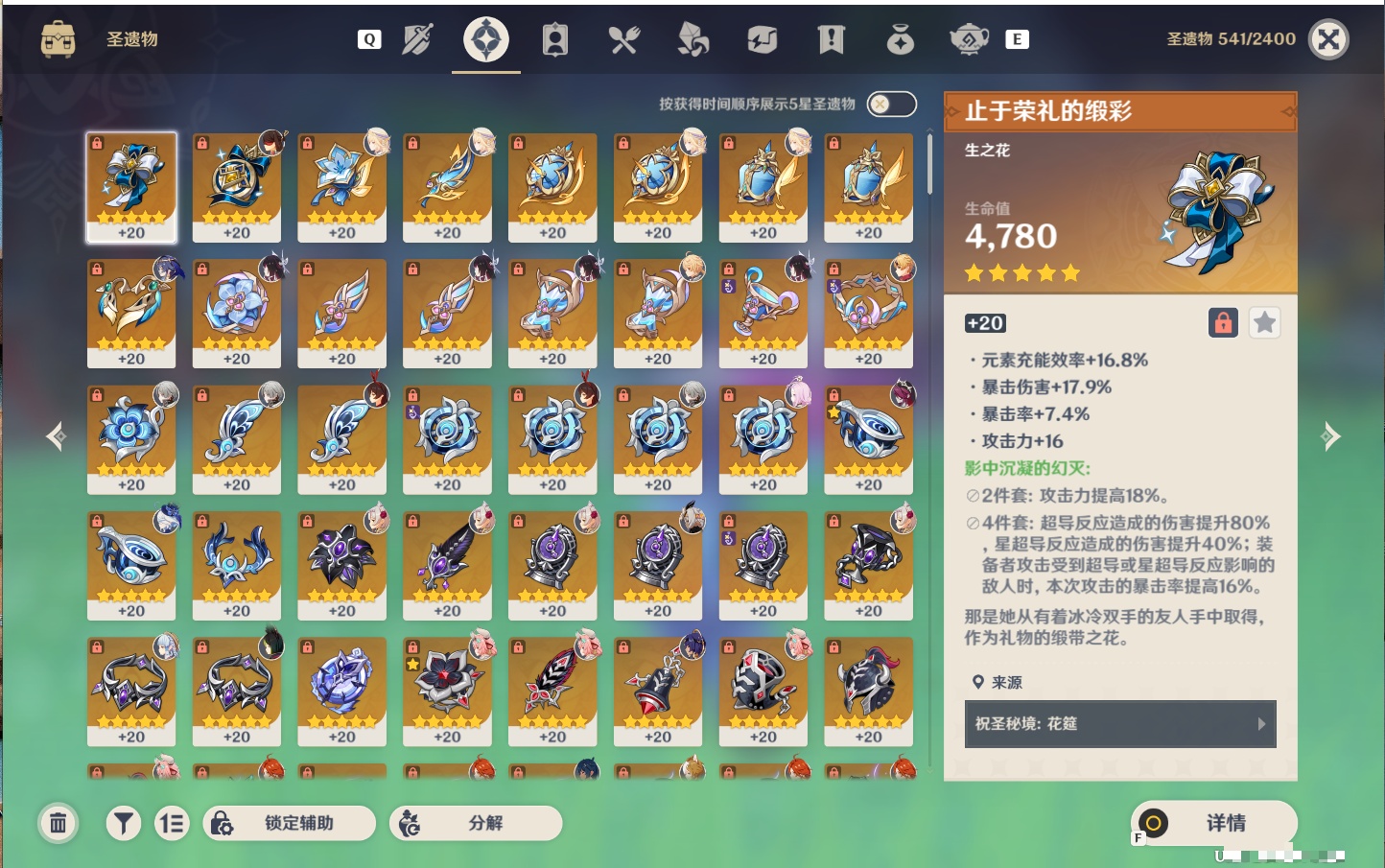 YSMK48664原神账号详情图29