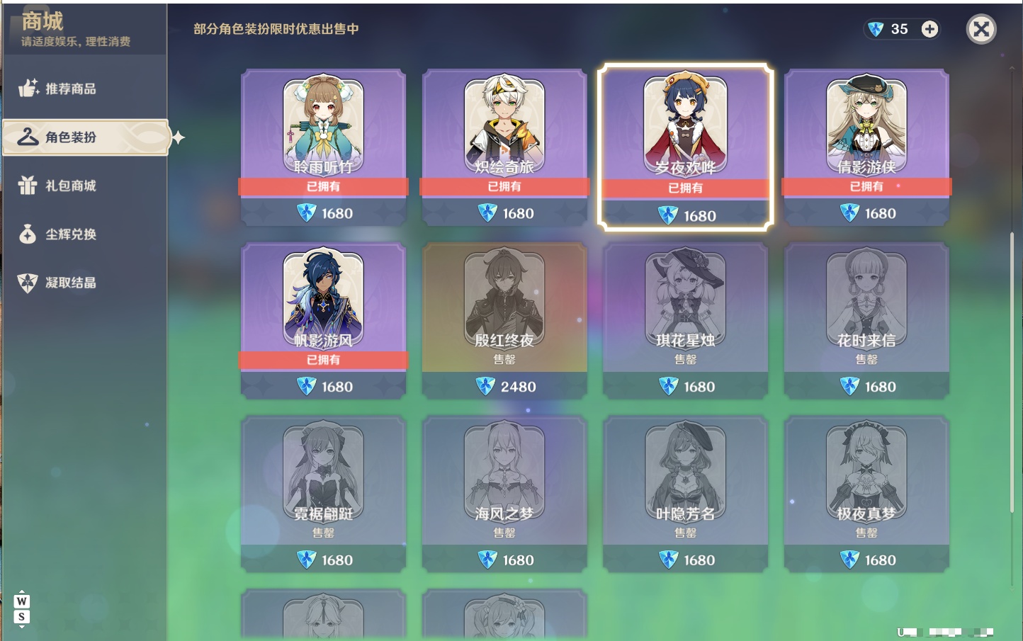 YSMK48664原神账号详情图60