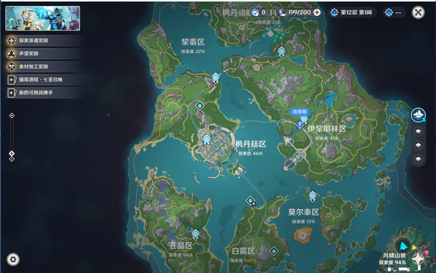YSMK48662原神账号详情图3 YSMK48662原神账号详情图3