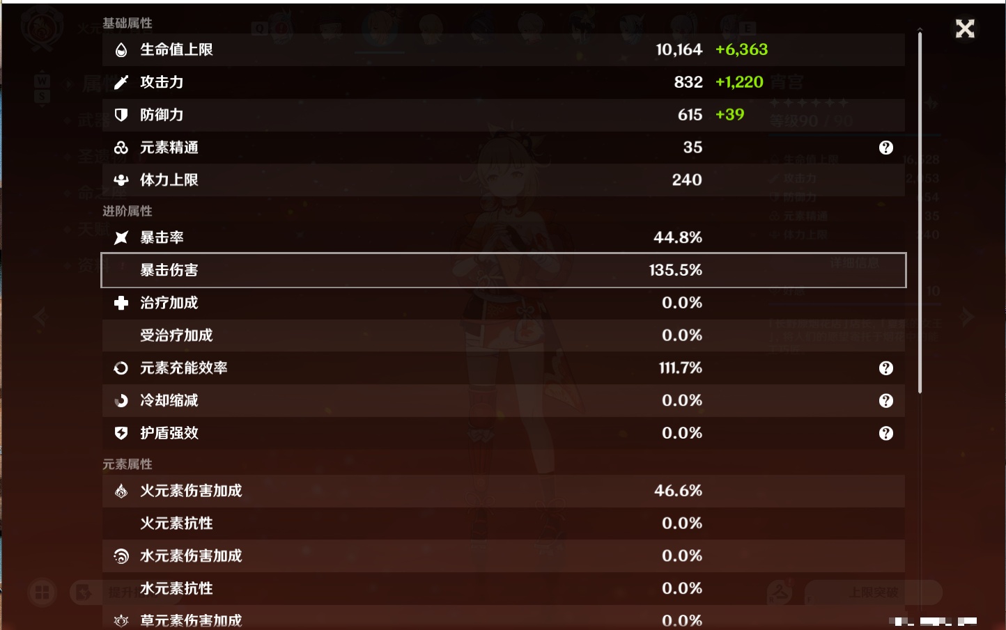 YSMK48696原神账号详情图18