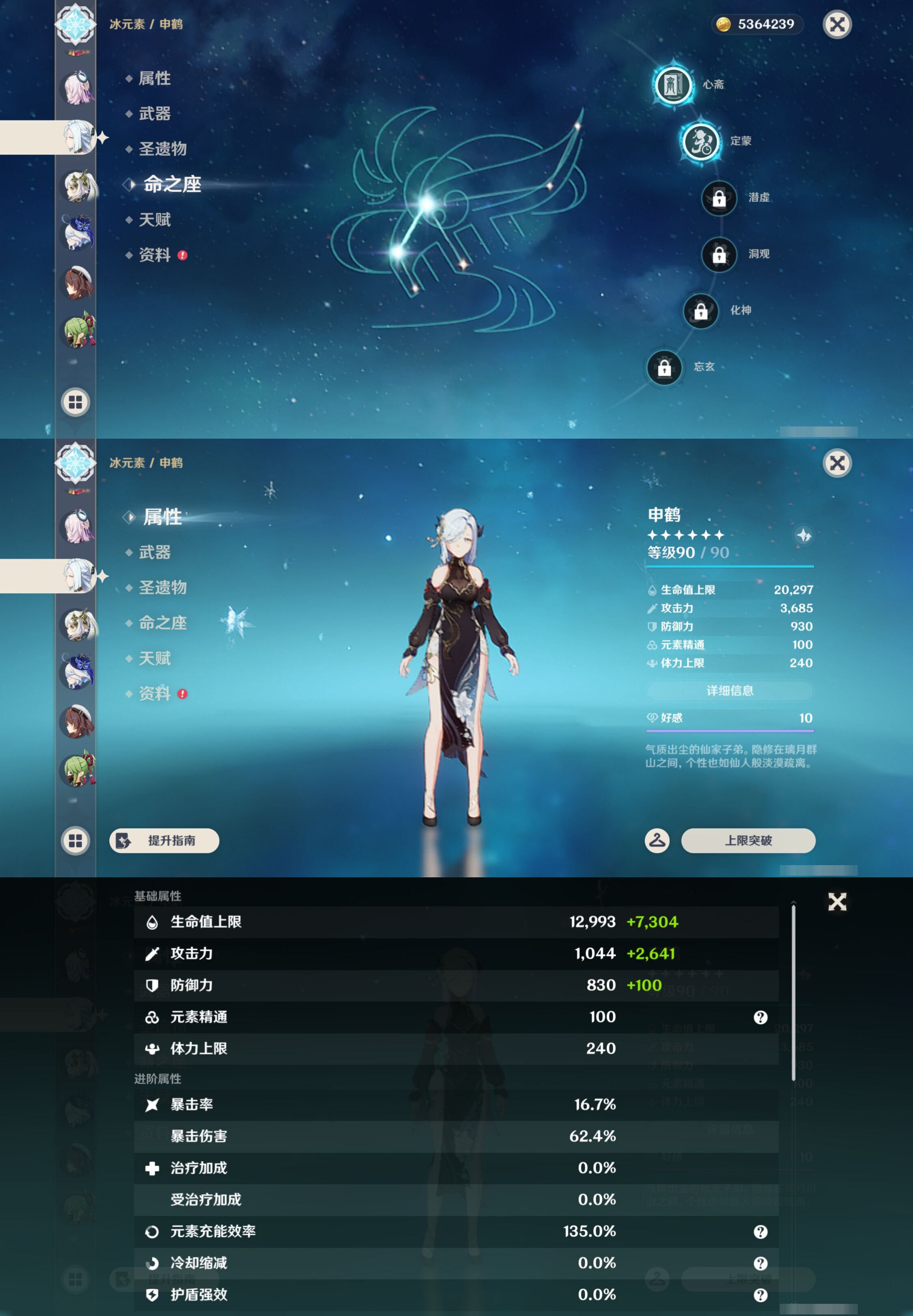 YSMK48688原神账号详情图15 YSMK48688原神账号详情图15