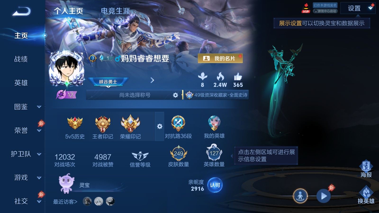 WZLX4484861王者荣耀账号详情图1 WZLX4484861王者荣耀账号详情图1