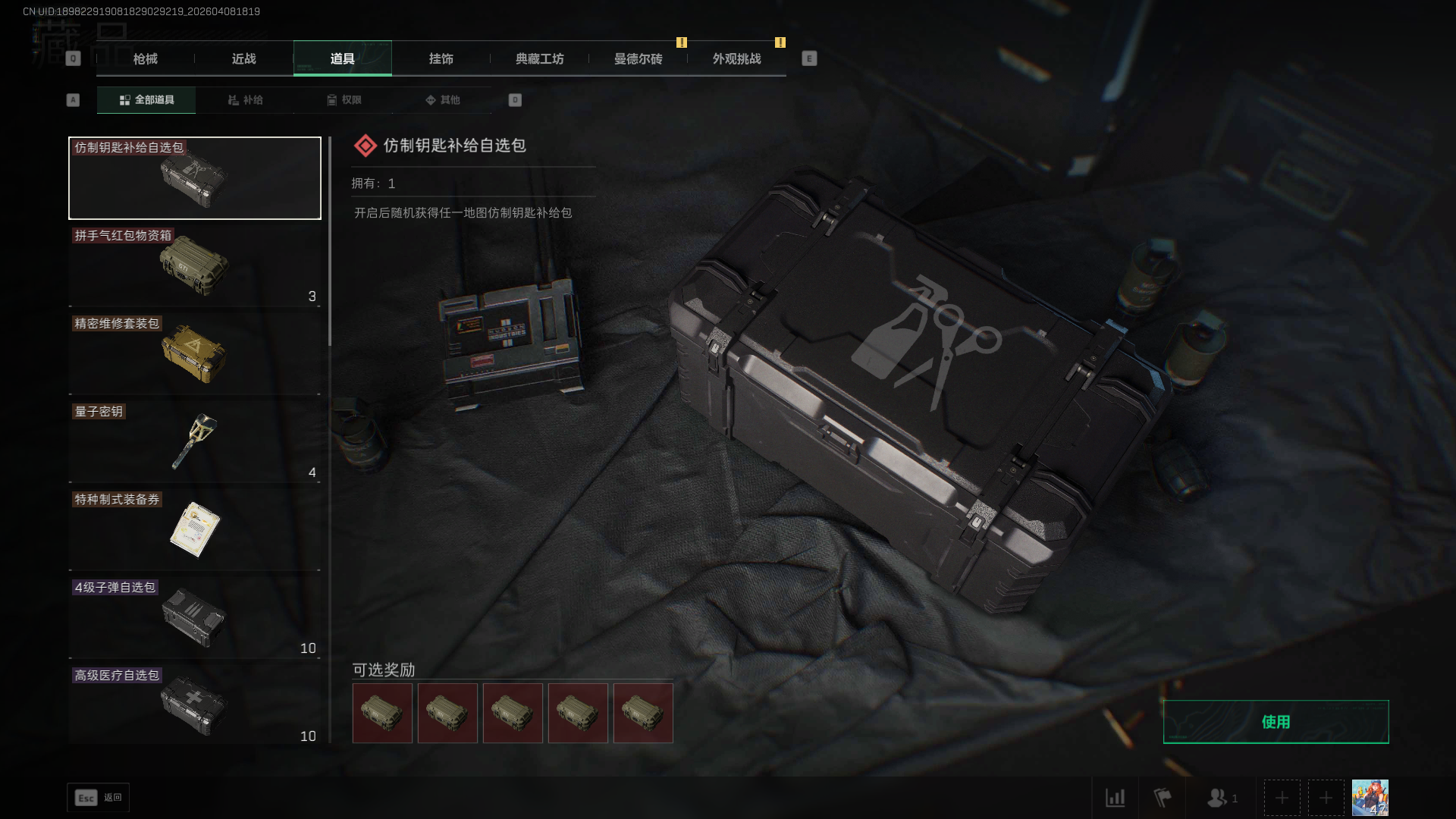 账号详情图片