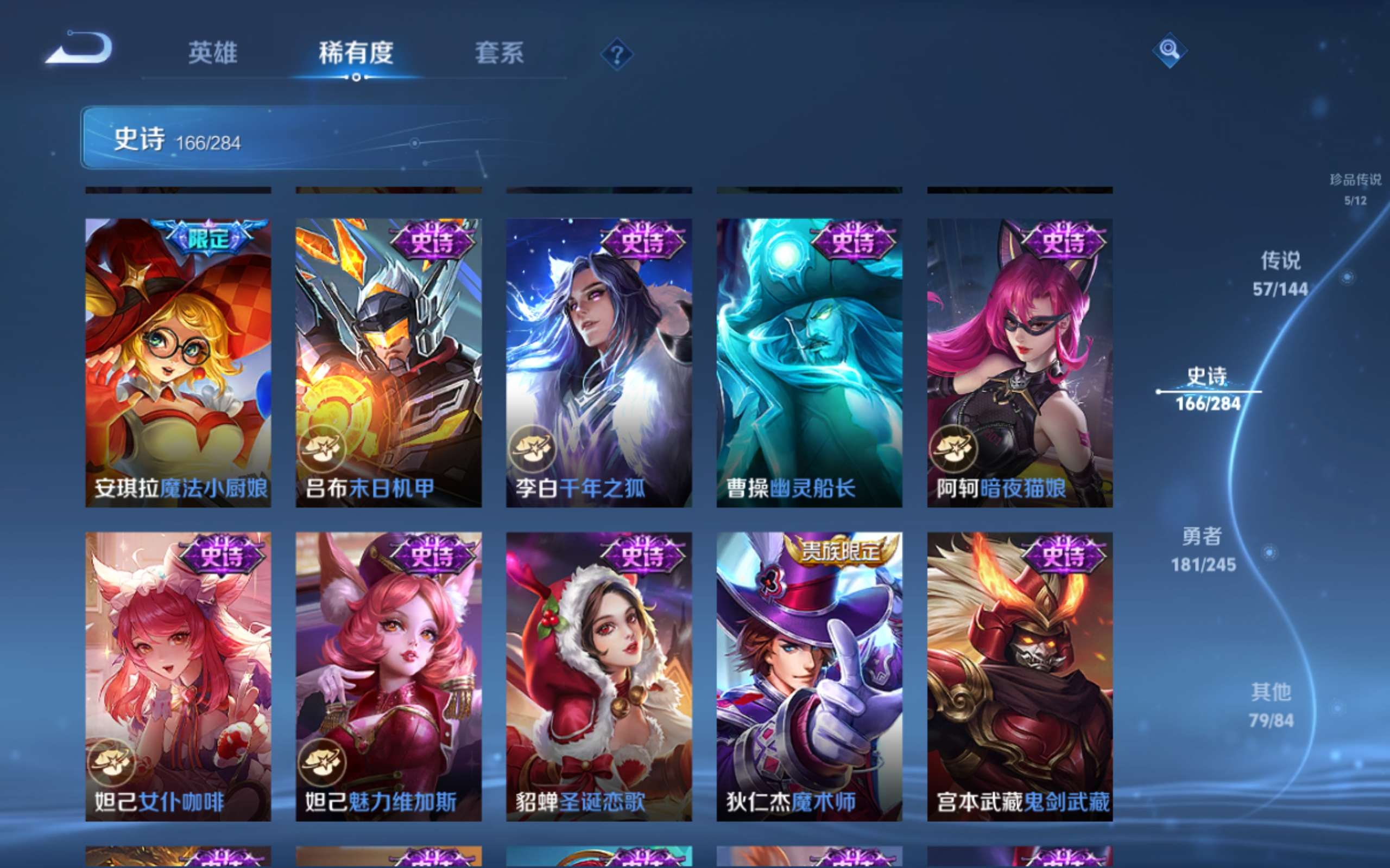 WZLX4484804王者荣耀账号详情图28 WZLX4484804王者荣耀账号详情图28