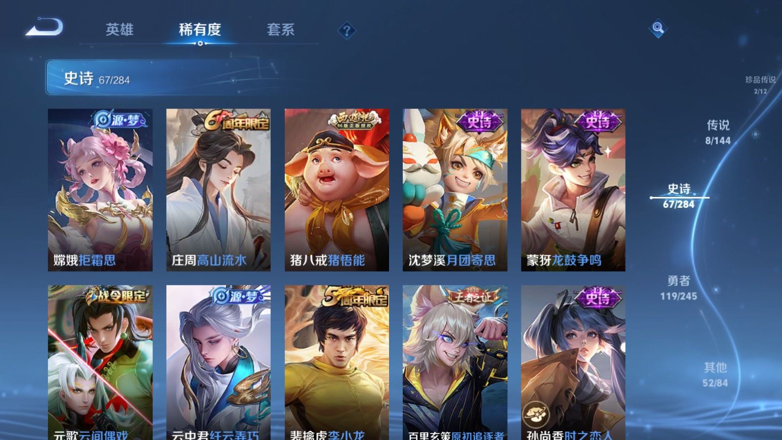 WZLX4484861王者荣耀账号详情图12 WZLX4484861王者荣耀账号详情图12