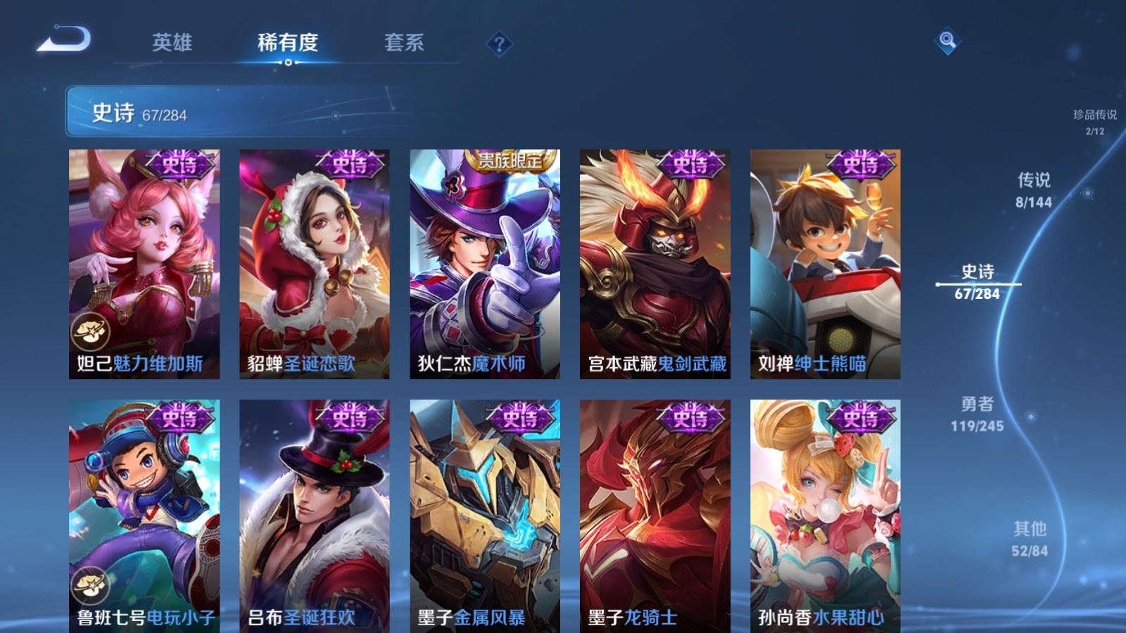 WZLX4484861王者荣耀账号详情图15 WZLX4484861王者荣耀账号详情图15