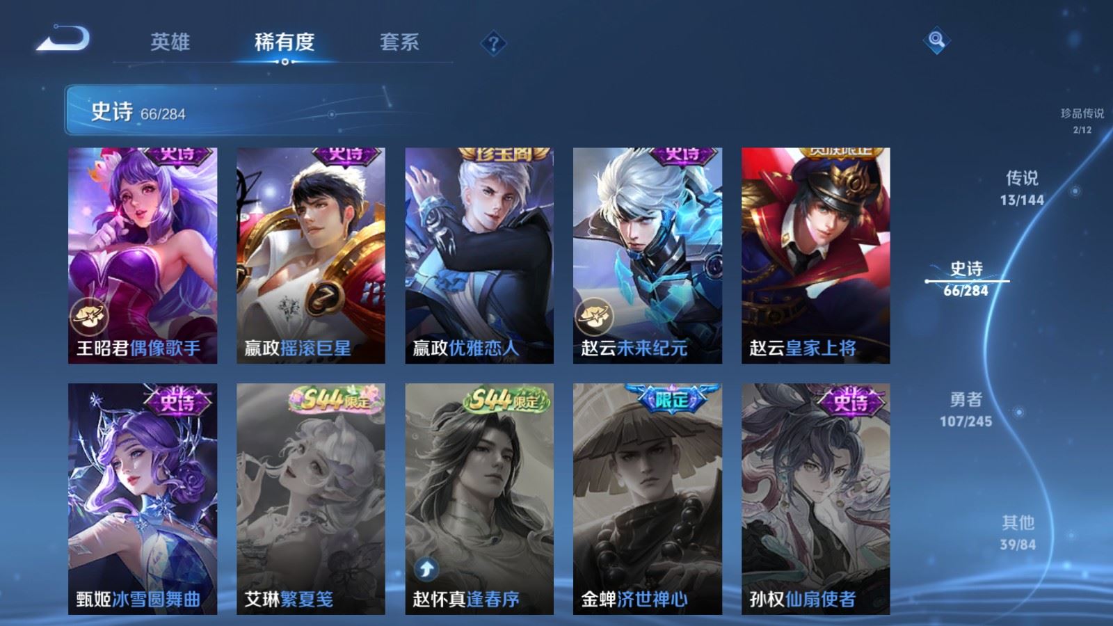 WZLX4484902王者荣耀账号详情图17