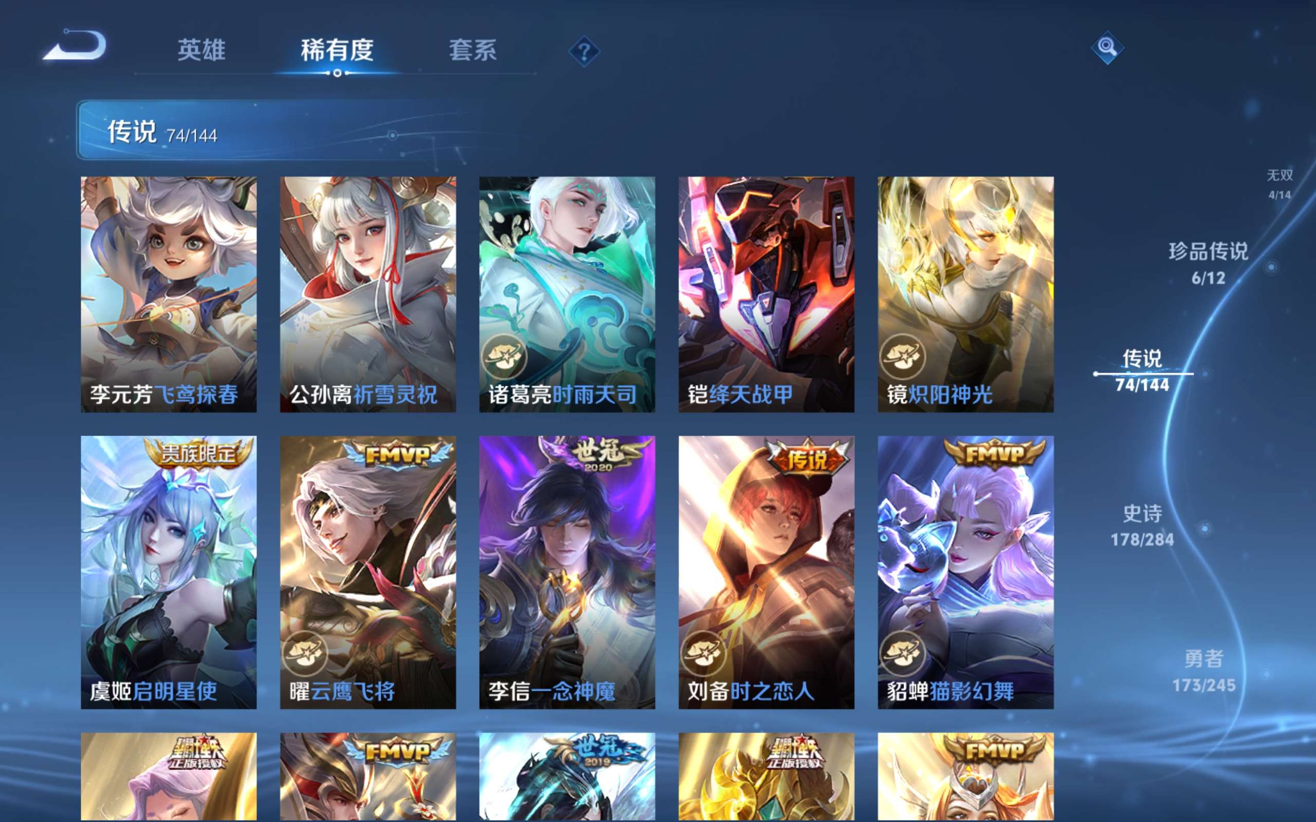 WZLX4484798王者荣耀账号详情图13 WZLX4484798王者荣耀账号详情图13