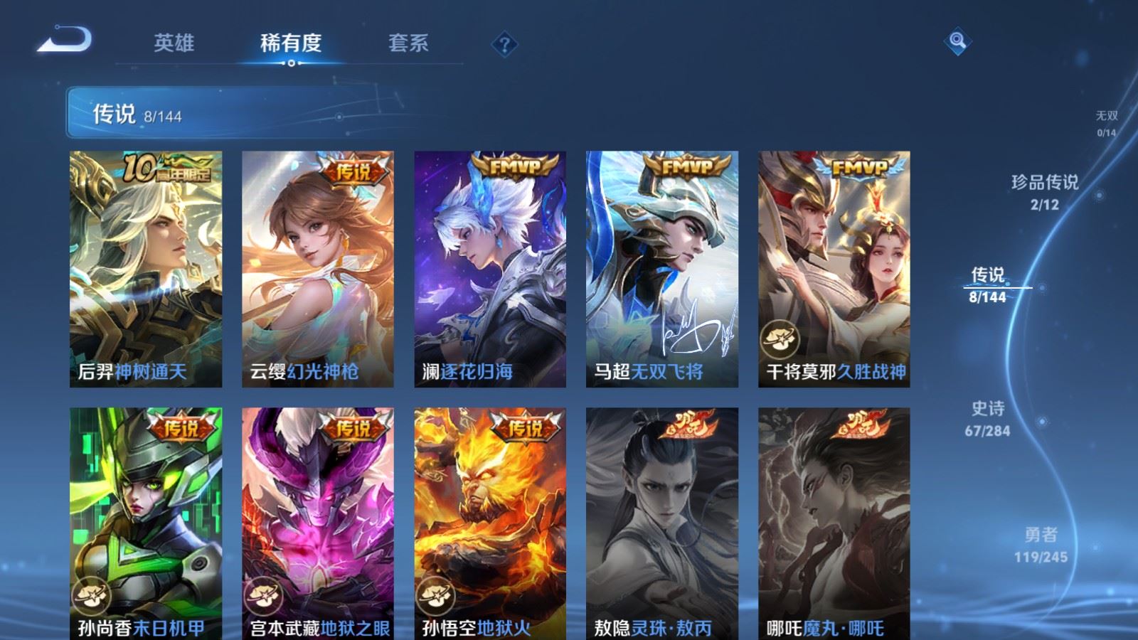 WZLX4484861王者荣耀账号详情图9 WZLX4484861王者荣耀账号详情图9