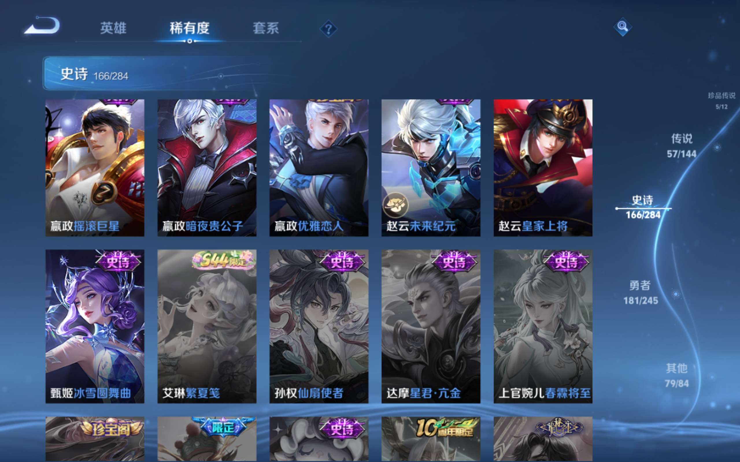 WZLX4484804王者荣耀账号详情图30 WZLX4484804王者荣耀账号详情图30