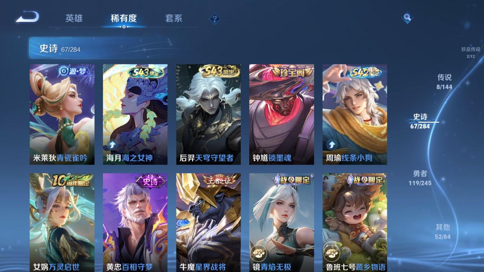 WZLX4484861王者荣耀账号详情图10 WZLX4484861王者荣耀账号详情图10