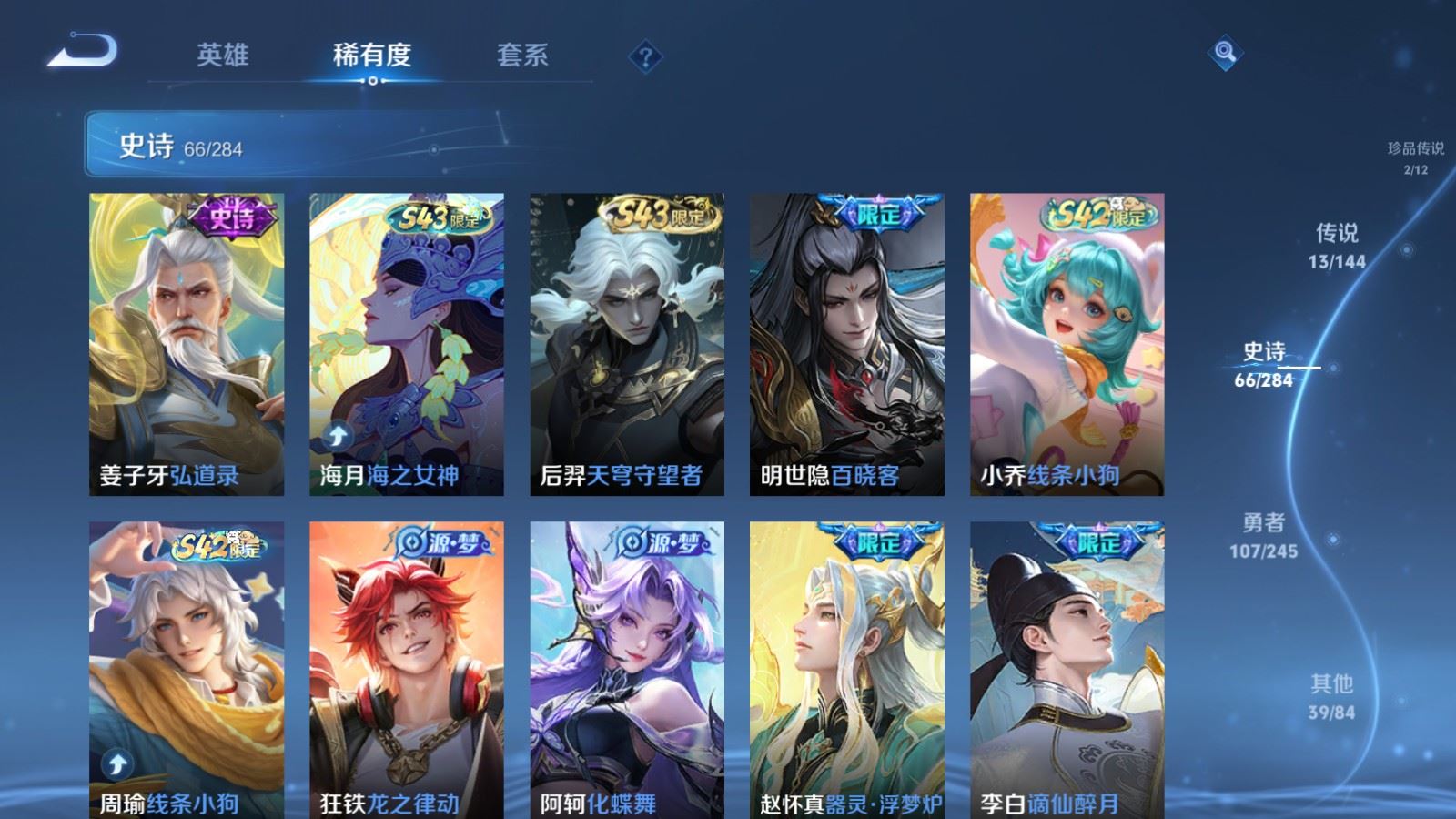 WZLX4484902王者荣耀账号详情图11