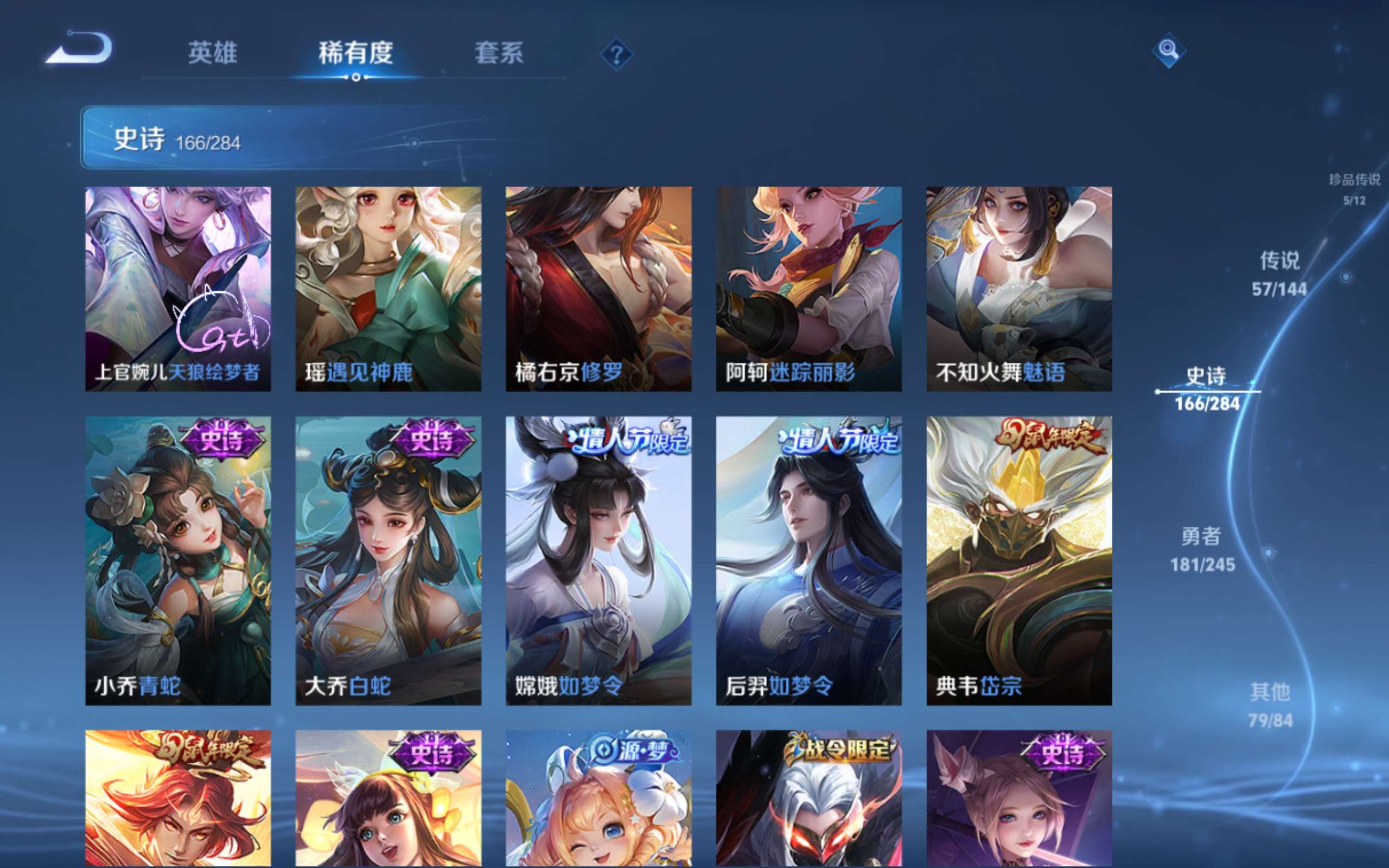 WZLX4484804王者荣耀账号详情图23 WZLX4484804王者荣耀账号详情图23