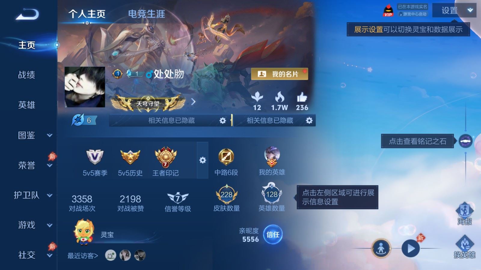 WZLX4484902王者荣耀账号详情图1