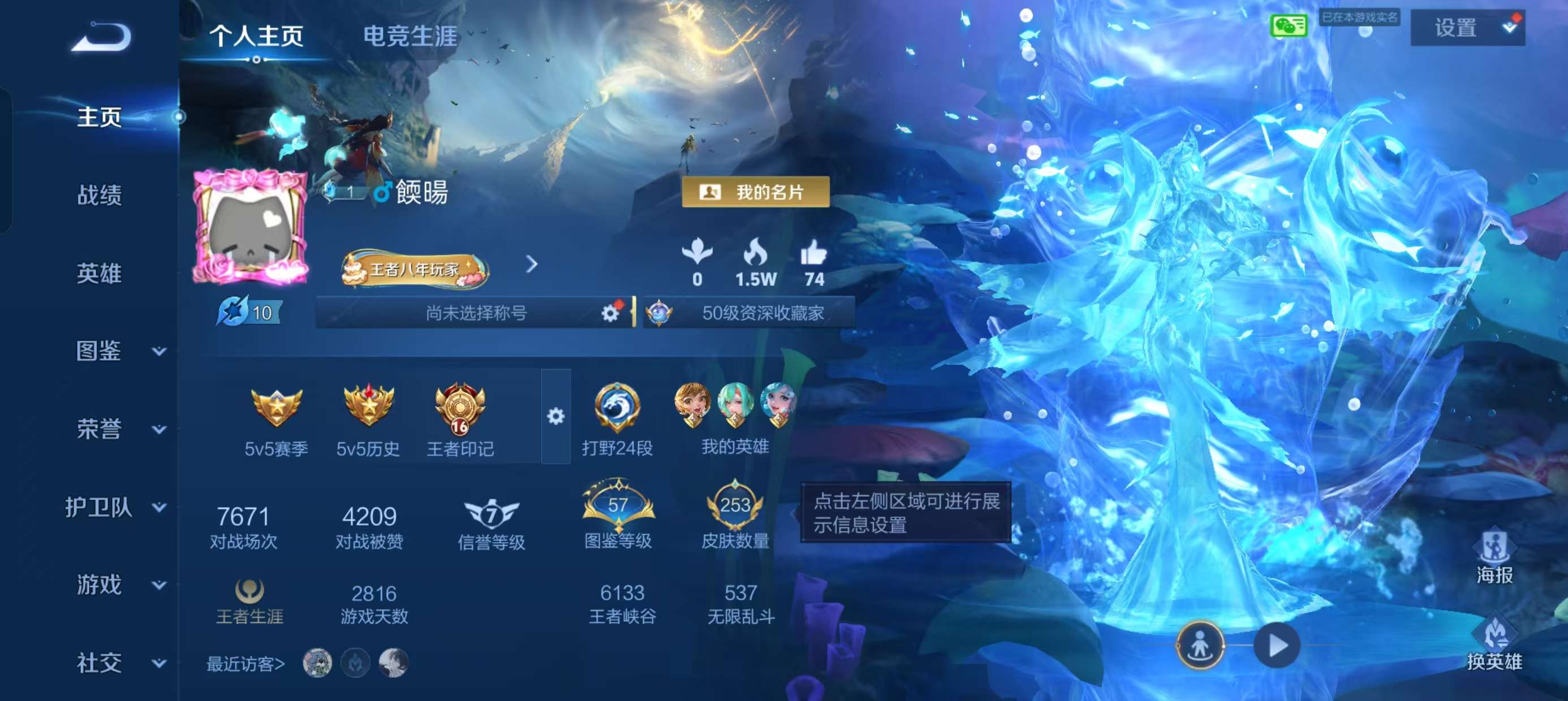 WZLX4484779王者荣耀账号详情图1 WZLX4484779王者荣耀账号详情图1