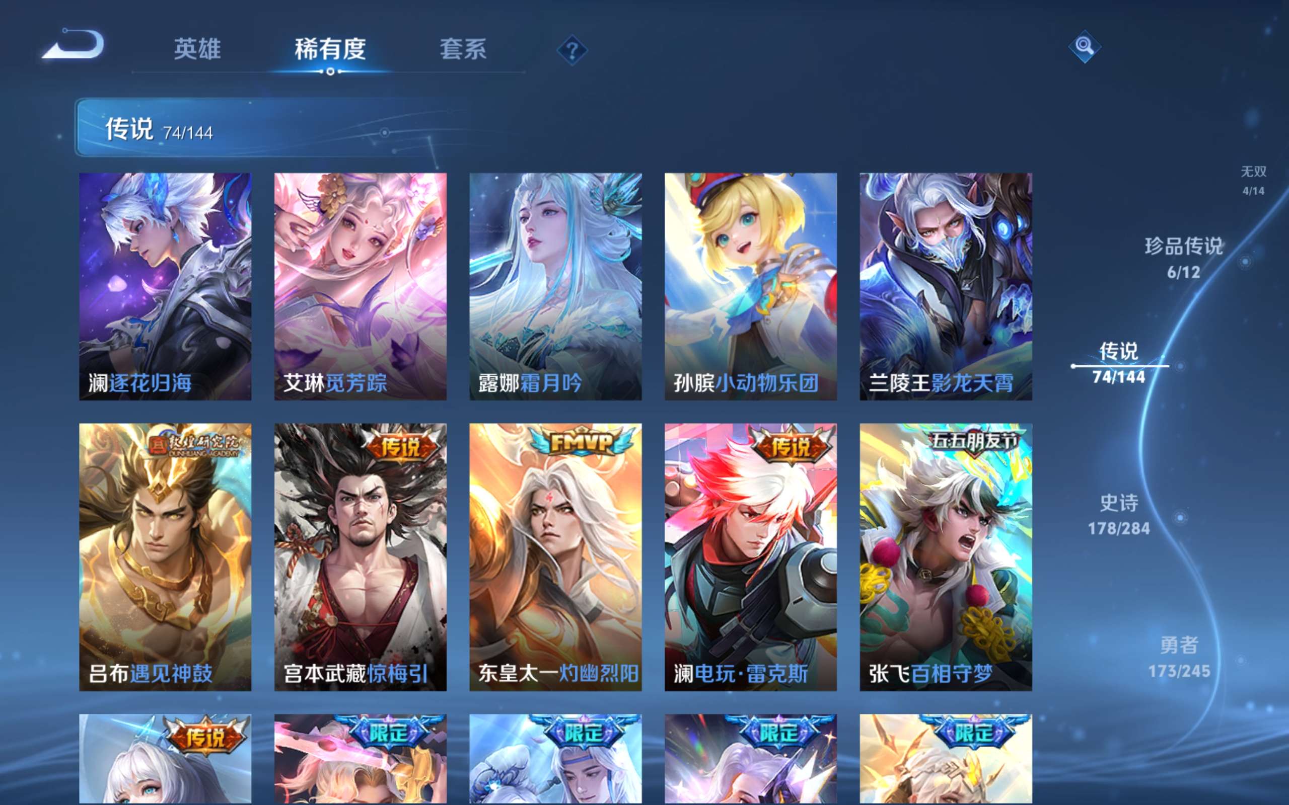 WZLX4484798王者荣耀账号详情图10 WZLX4484798王者荣耀账号详情图10