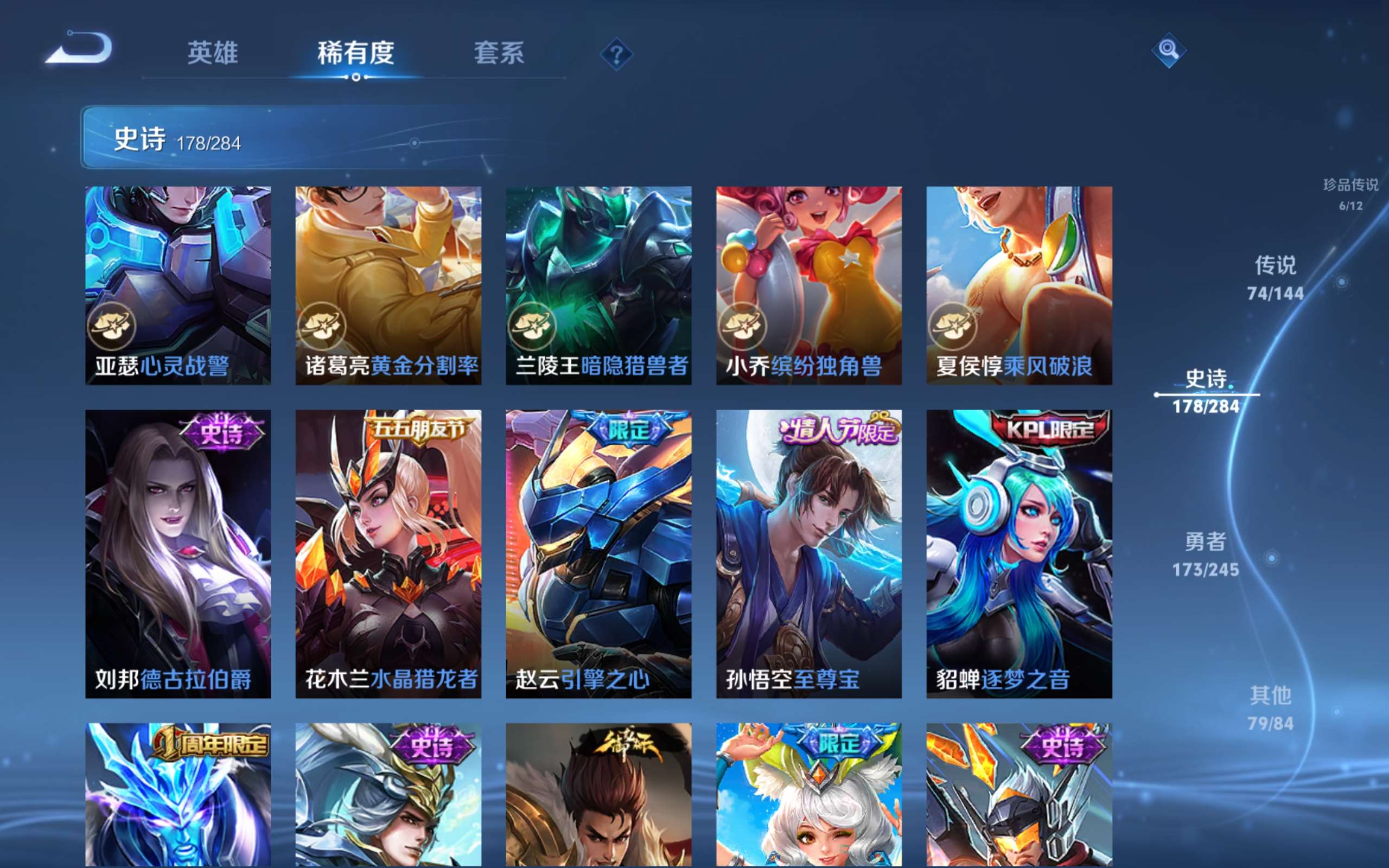 WZLX4484798王者荣耀账号详情图30 WZLX4484798王者荣耀账号详情图30