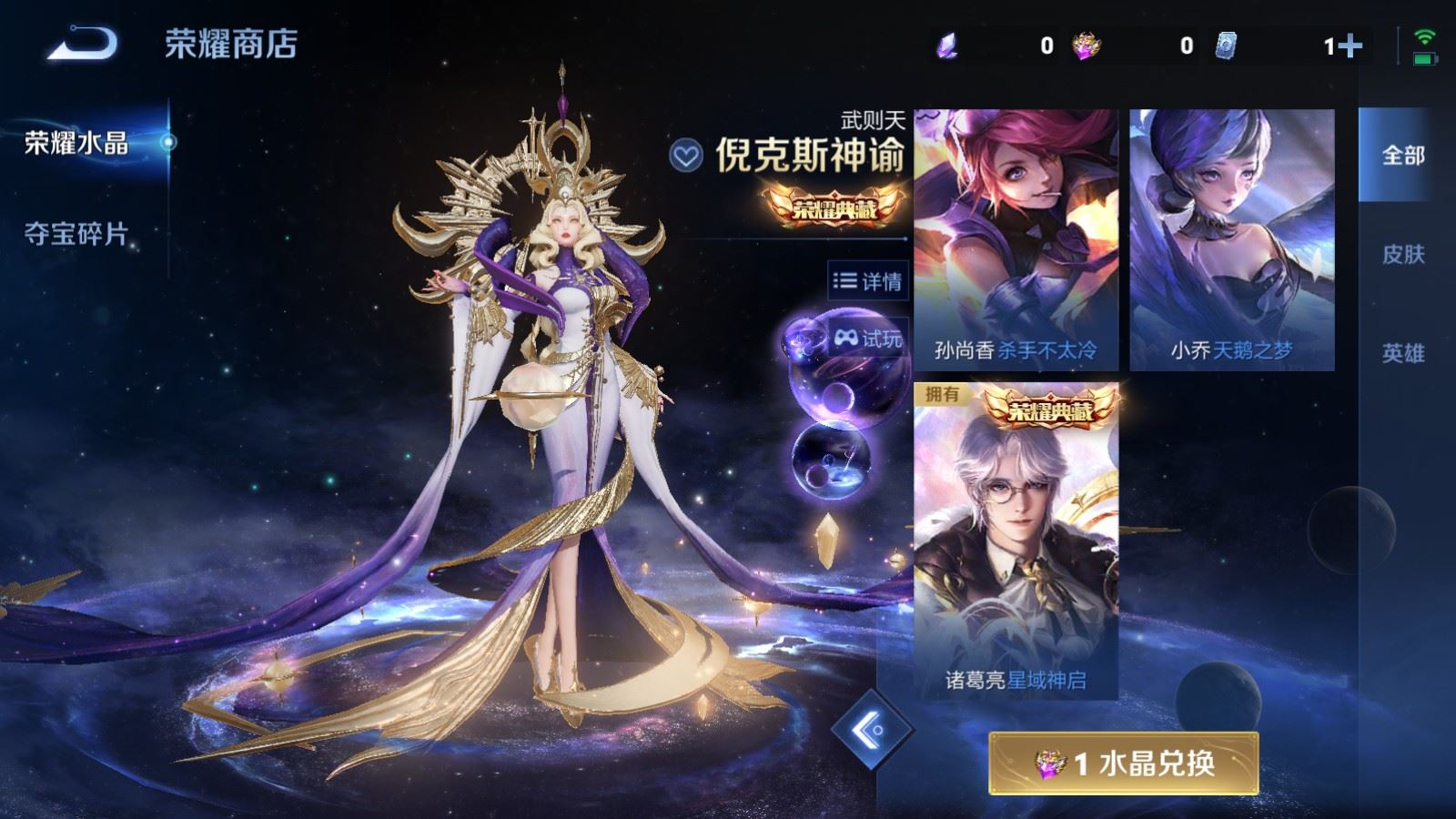 WZLX4484861王者荣耀账号详情图21 WZLX4484861王者荣耀账号详情图21