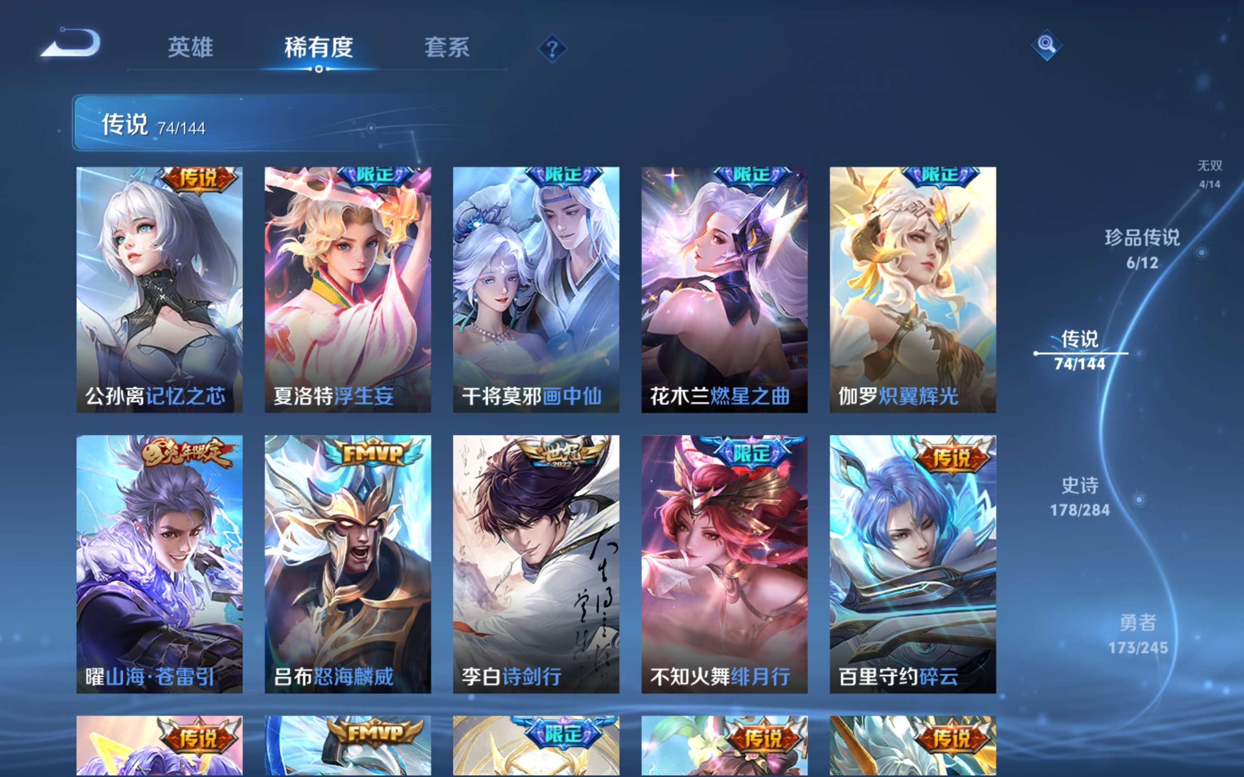 WZLX4484798王者荣耀账号详情图11 WZLX4484798王者荣耀账号详情图11