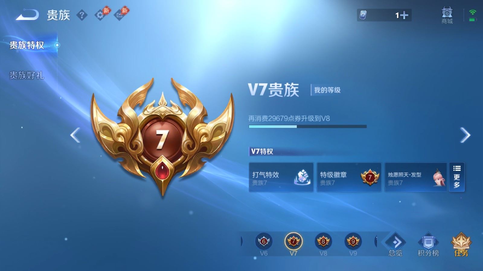 WZLX4484861王者荣耀账号详情图17 WZLX4484861王者荣耀账号详情图17