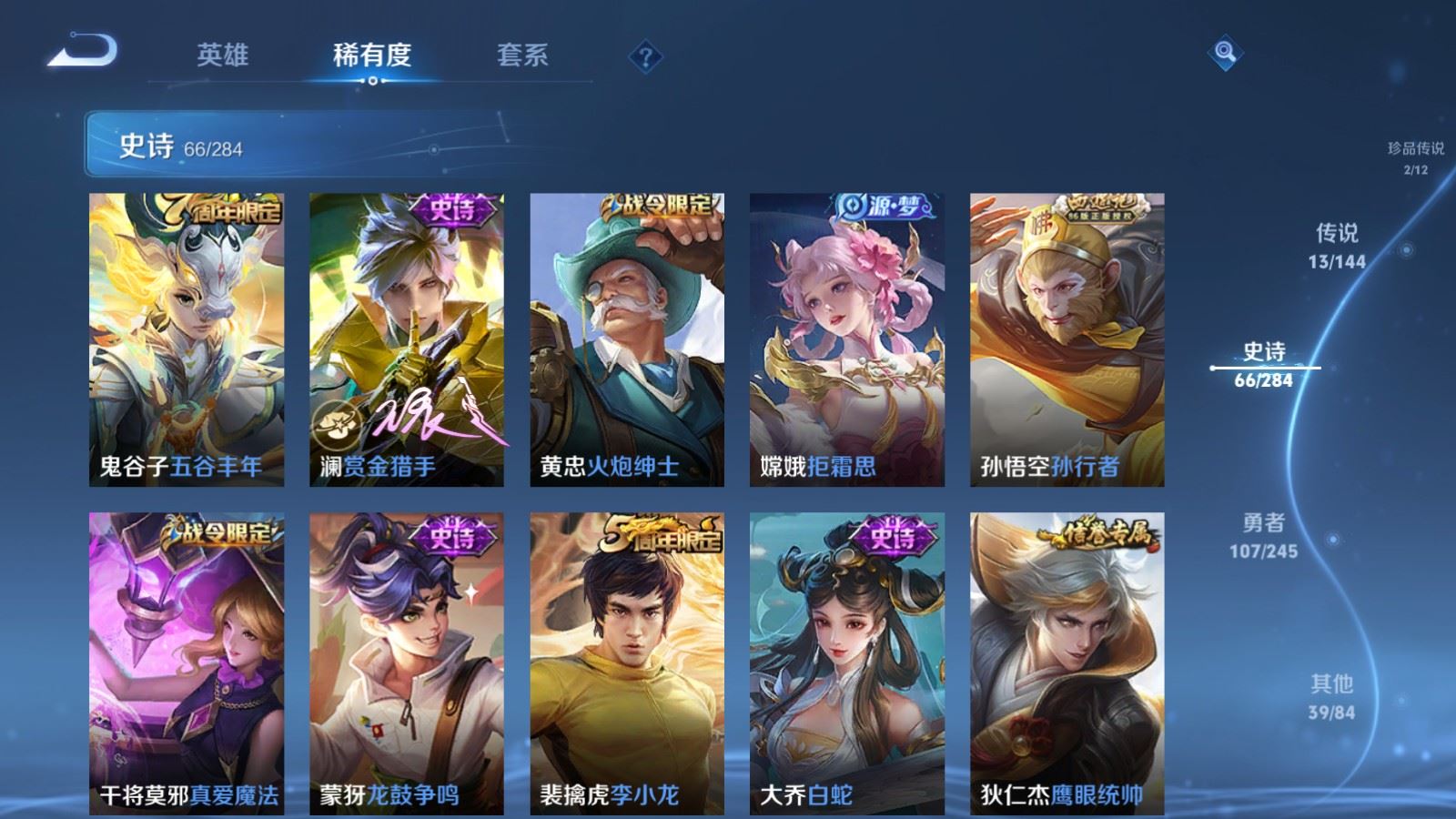 WZLX4484902王者荣耀账号详情图13
