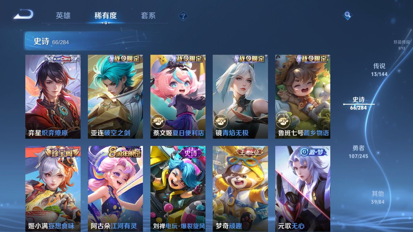 WZLX4484902王者荣耀账号详情图12