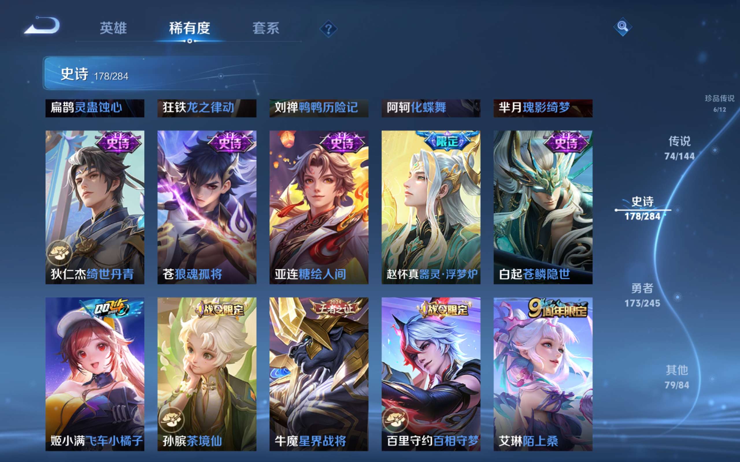 WZLX4484798王者荣耀账号详情图19 WZLX4484798王者荣耀账号详情图19