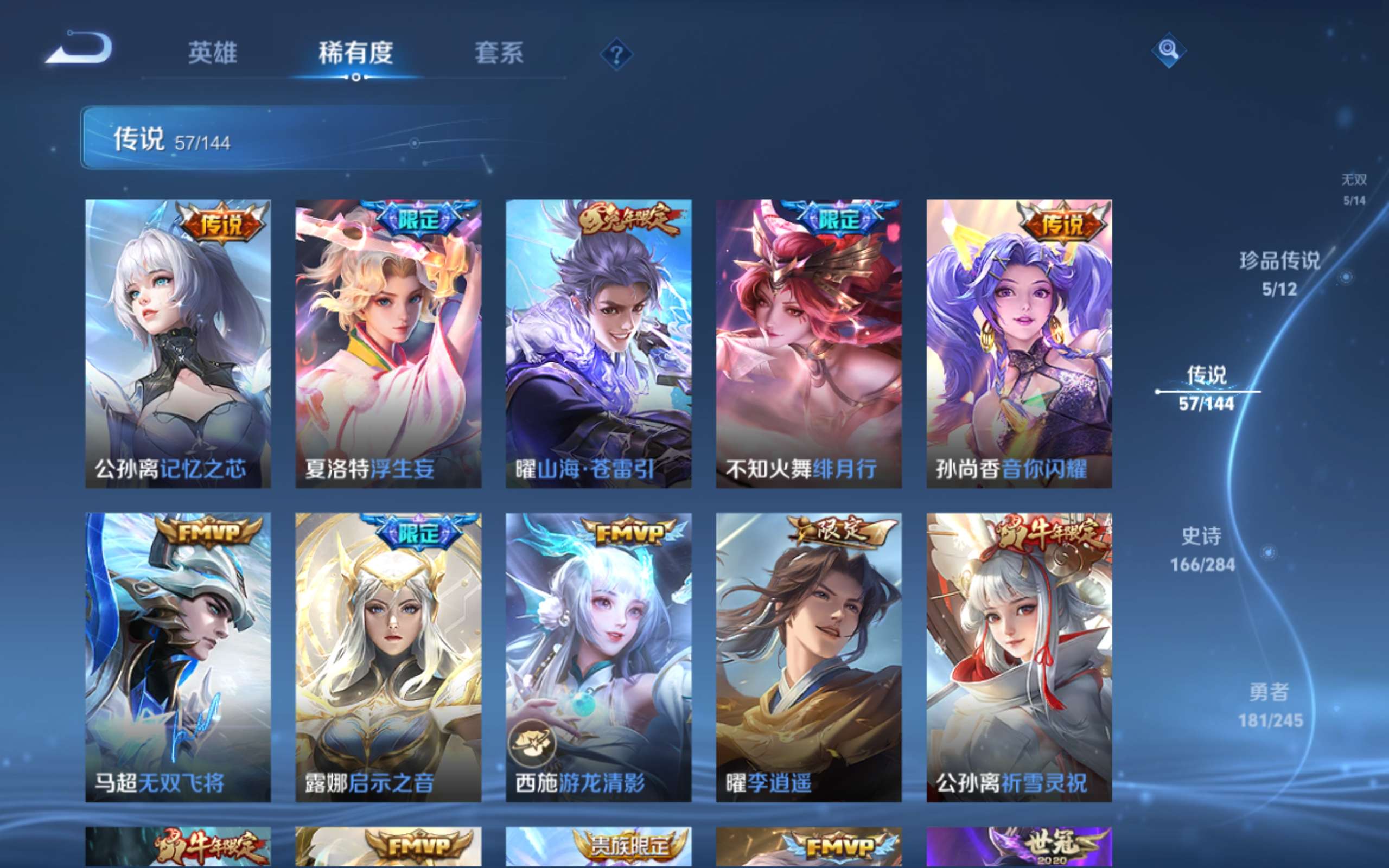 WZLX4484804王者荣耀账号详情图11 WZLX4484804王者荣耀账号详情图11
