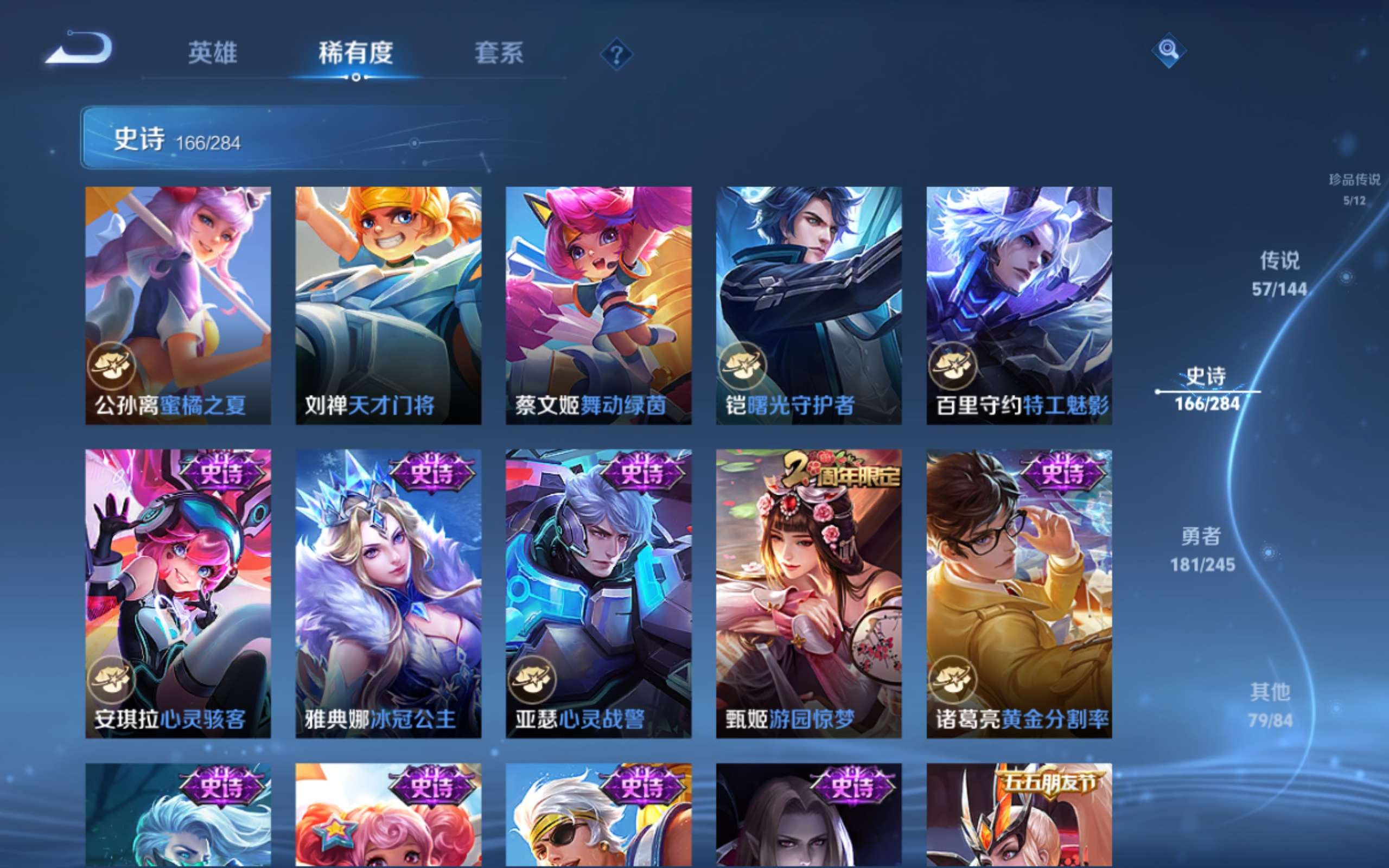 WZLX4484804王者荣耀账号详情图26 WZLX4484804王者荣耀账号详情图26