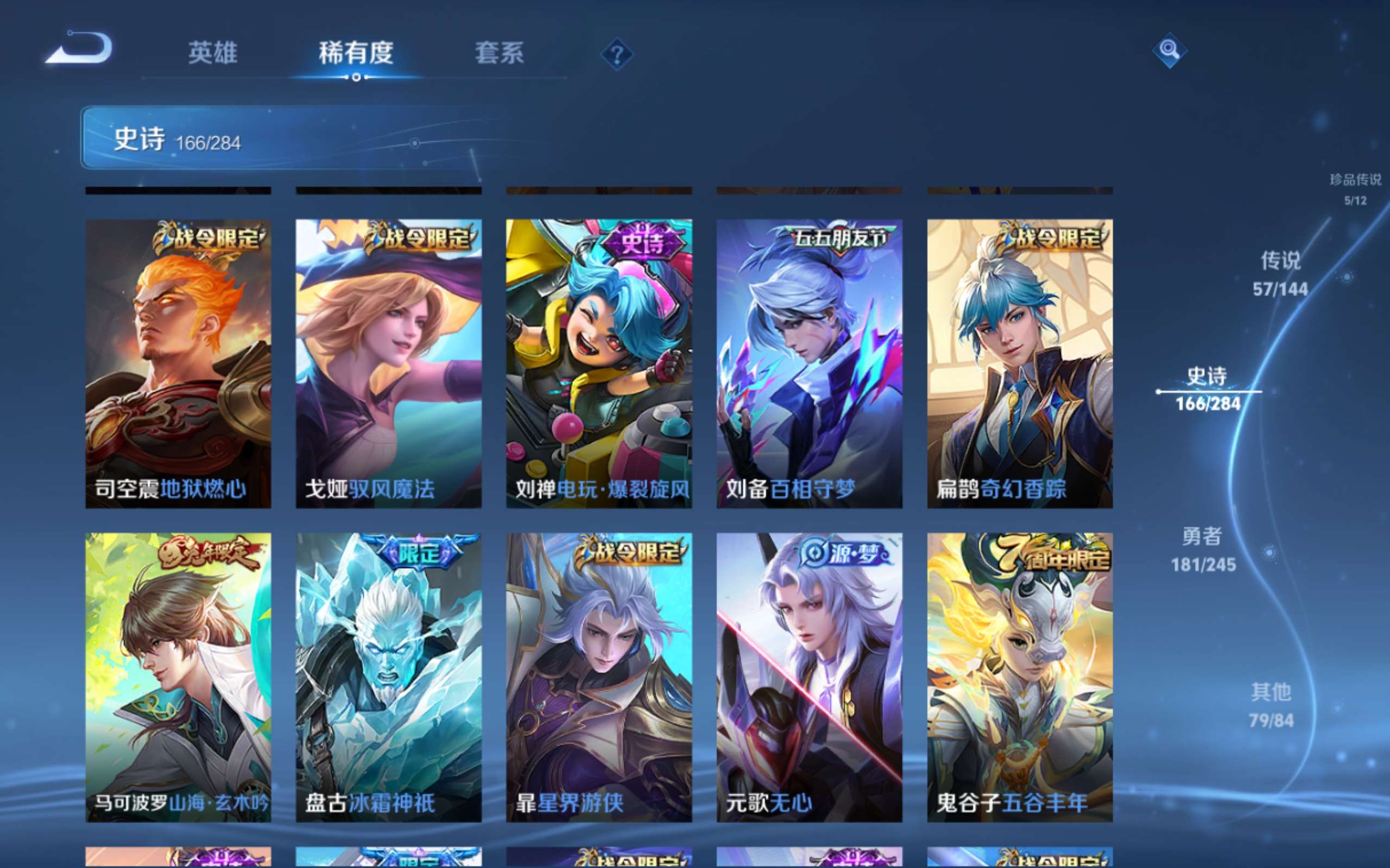 WZLX4484804王者荣耀账号详情图19 WZLX4484804王者荣耀账号详情图19