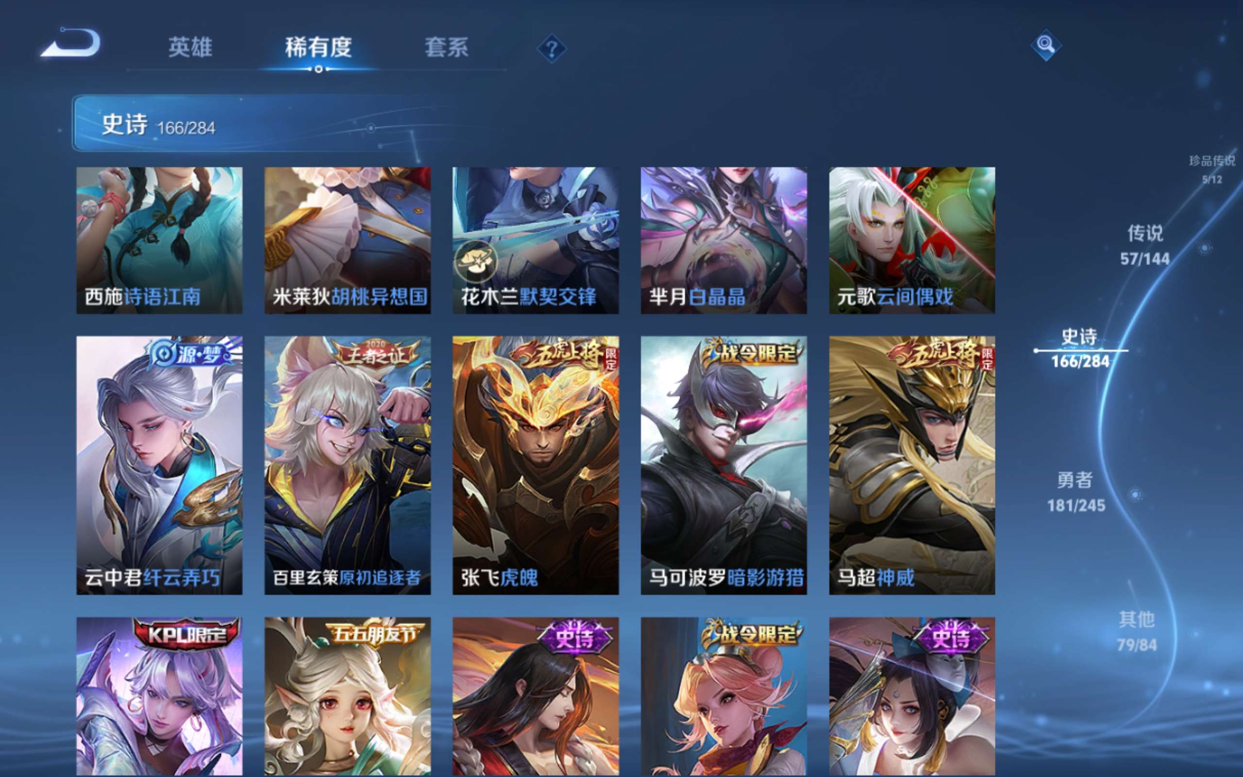 WZLX4484804王者荣耀账号详情图22 WZLX4484804王者荣耀账号详情图22